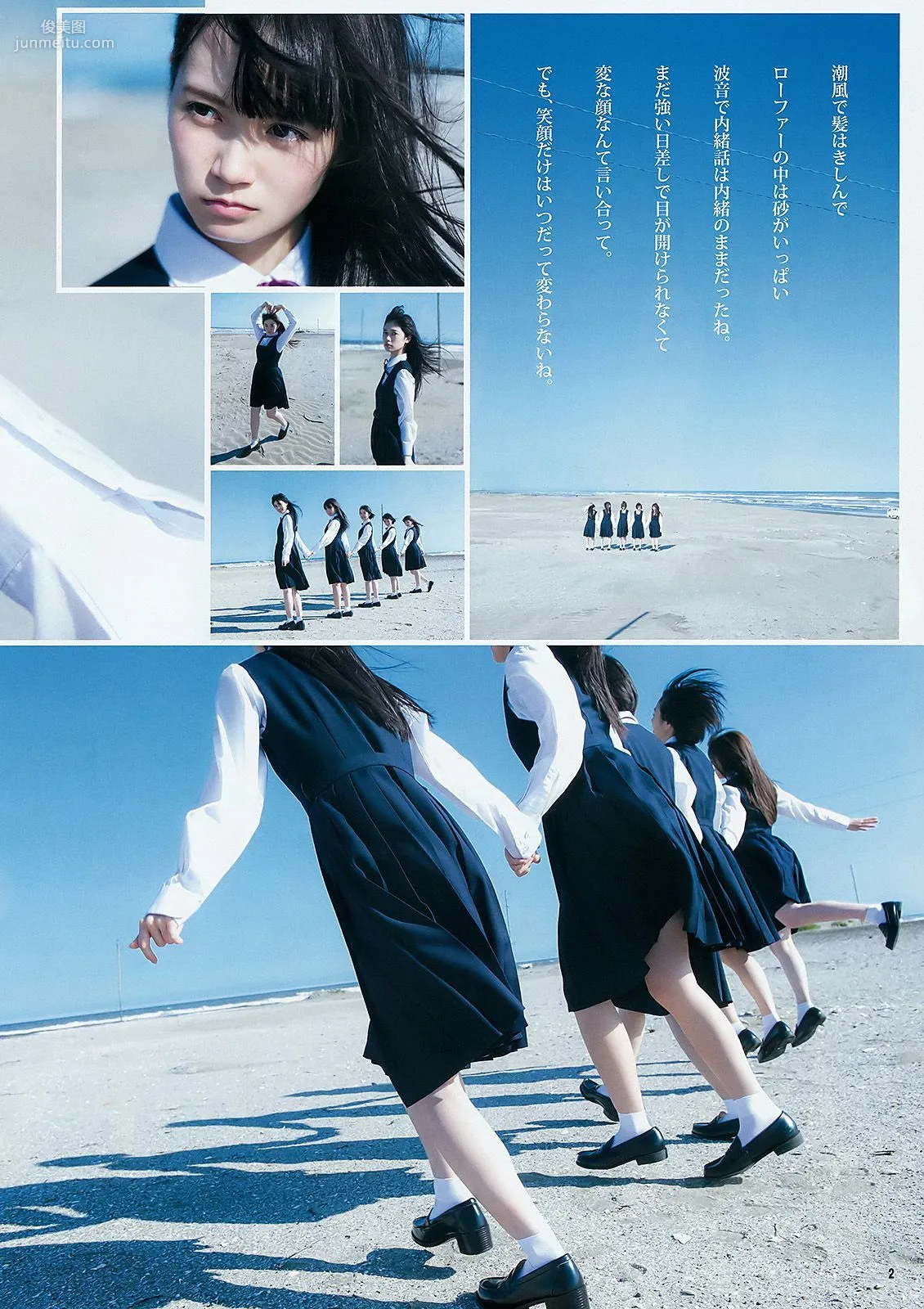 白石麻衣 乃木坂46アンダー [Weekly Young Jump] 2015年No.48 写真杂志11