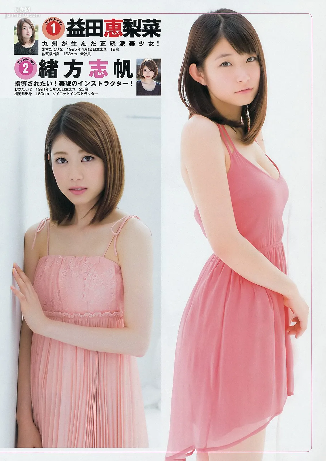 篠田麻里子 ギャルコン2014 [Weekly Young Jump] 2014年No.43 写真杂志10