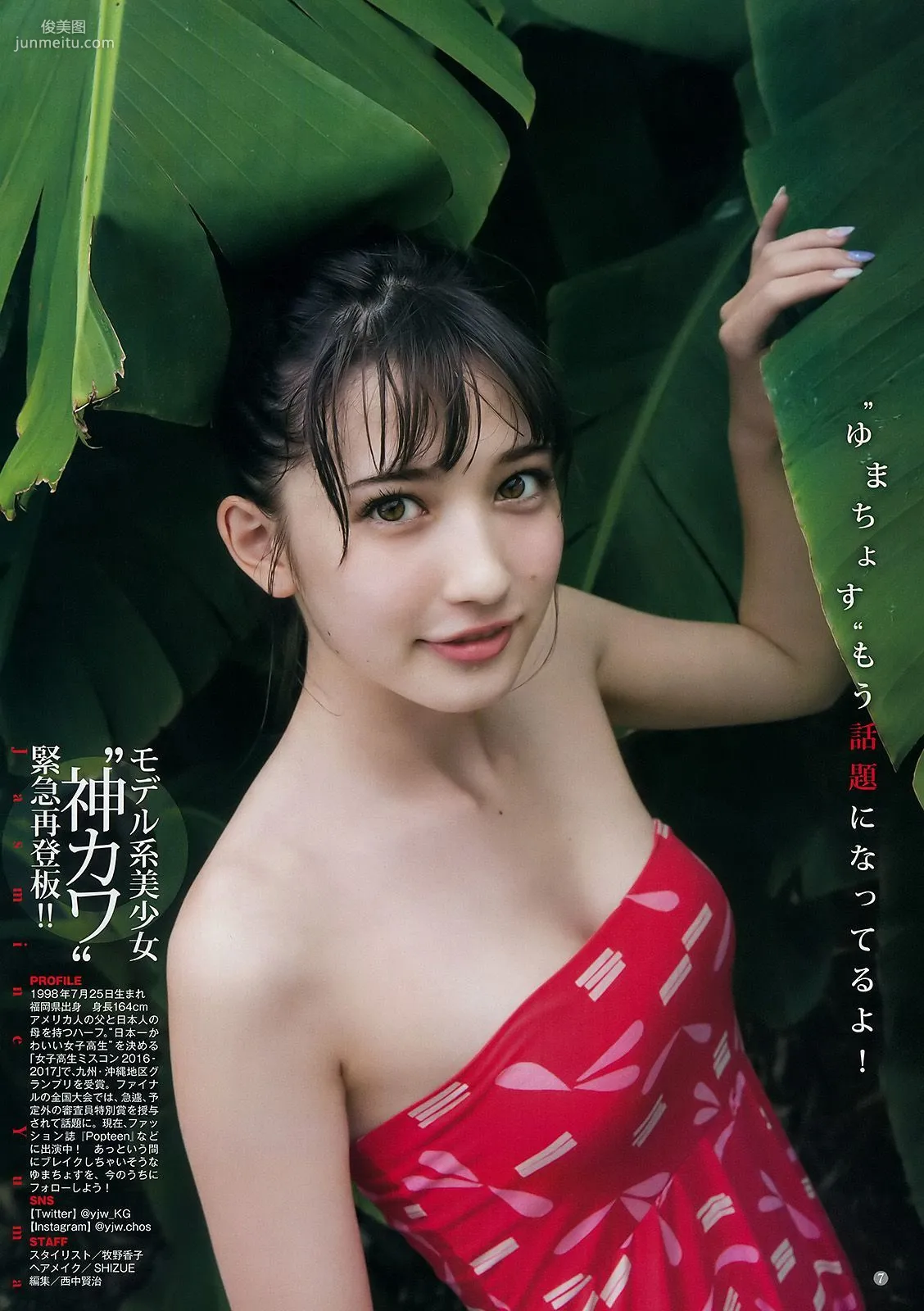 泉里香 ジャスミンゆま [Weekly Young Jump] 2017年No.40 写真杂志11