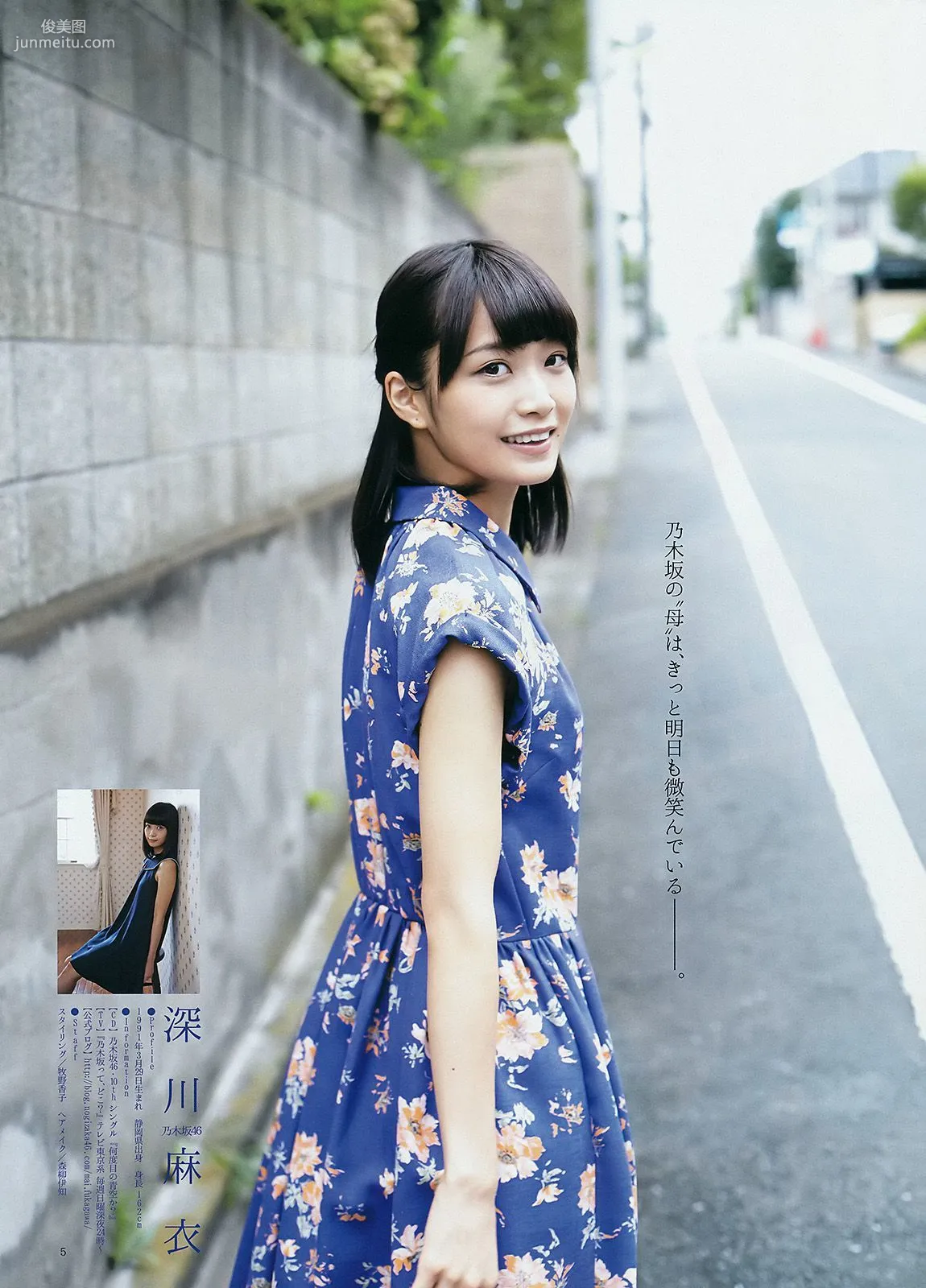 西野七瀬 深川麻衣 [Weekly Young Jump] 2014年No.45 写真杂志14