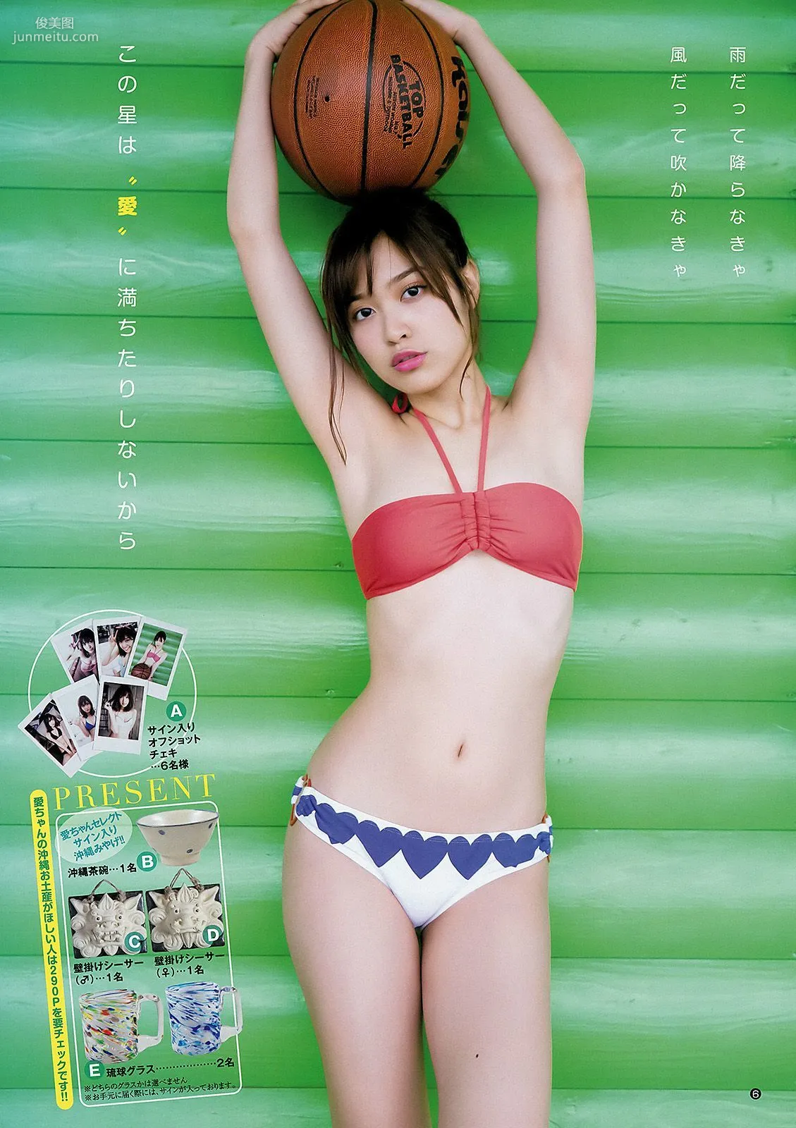 松本愛 天木じゅん [Weekly Young Jump] 2015年No.24 写真杂志7