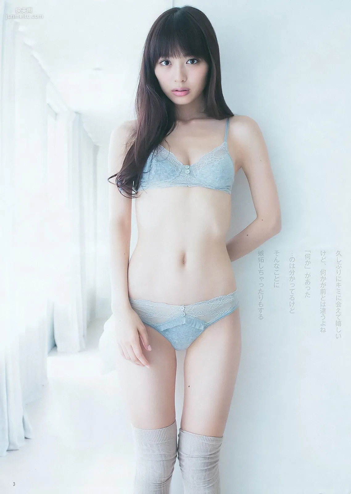 篠崎愛 内田理央 [Weekly Young Jump] 2015年No.45 写真杂志11