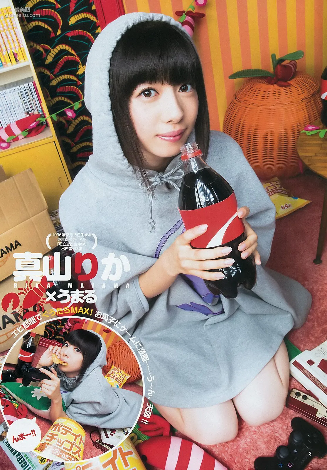 私立恵比寿中学 妹S(シスターズ) [Weekly Young Jump] 2015年No.31 写真杂志5