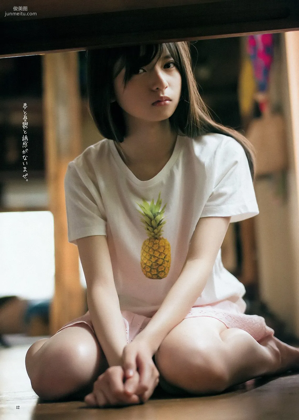 齋藤飛鳥 結城ちか [Weekly Young Jump] 2015年No.28 写真杂志15