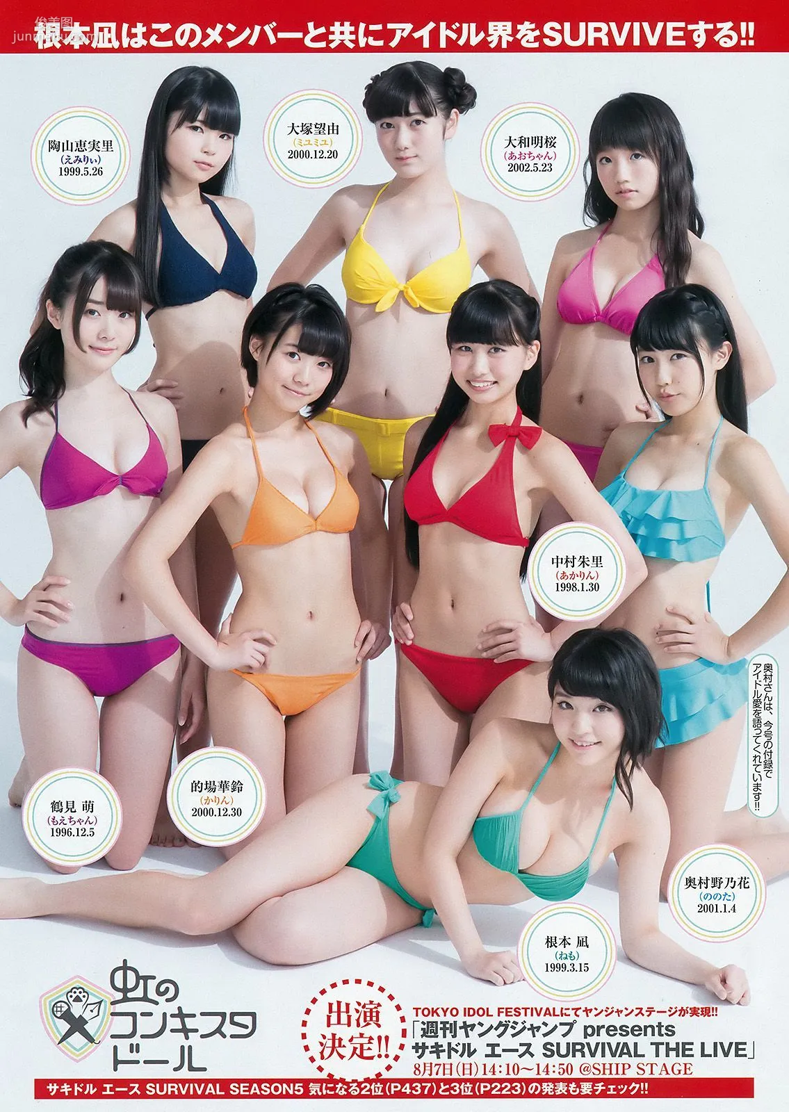 根本凪 横井ほなみ 荒川優那 [Weekly Young Jump] 2016年No.36 写真杂志7