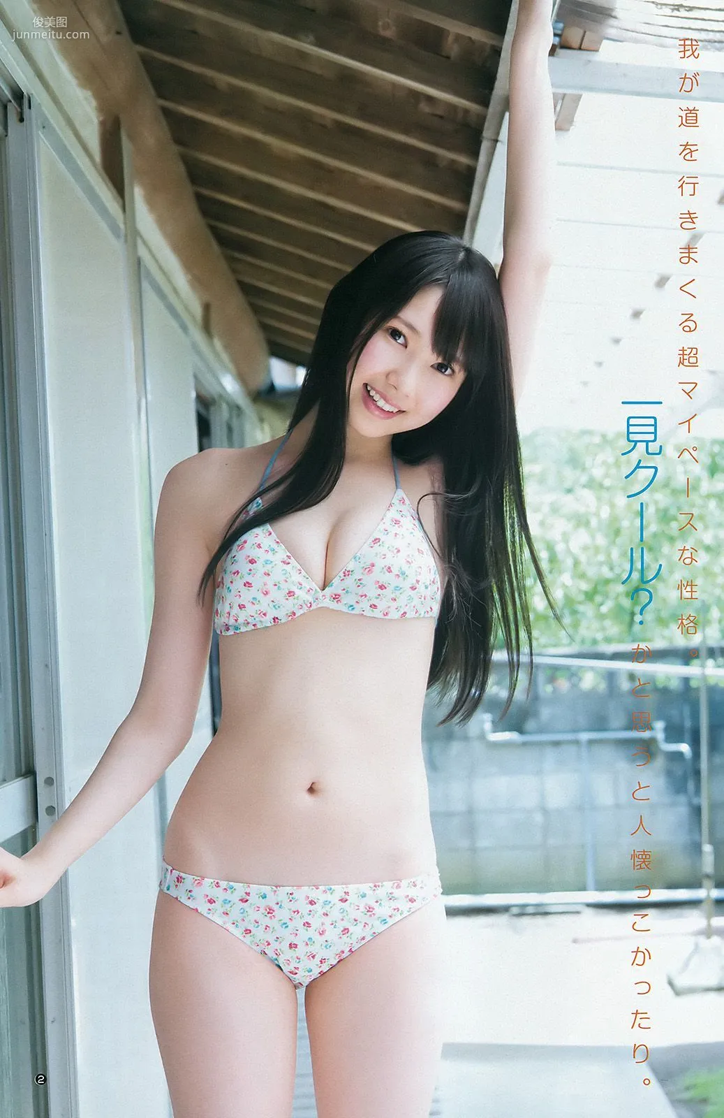 指原莉乃 井上由莉耶 込山榛香 [Weekly Young Jump] 2016年No.29 写真杂志22