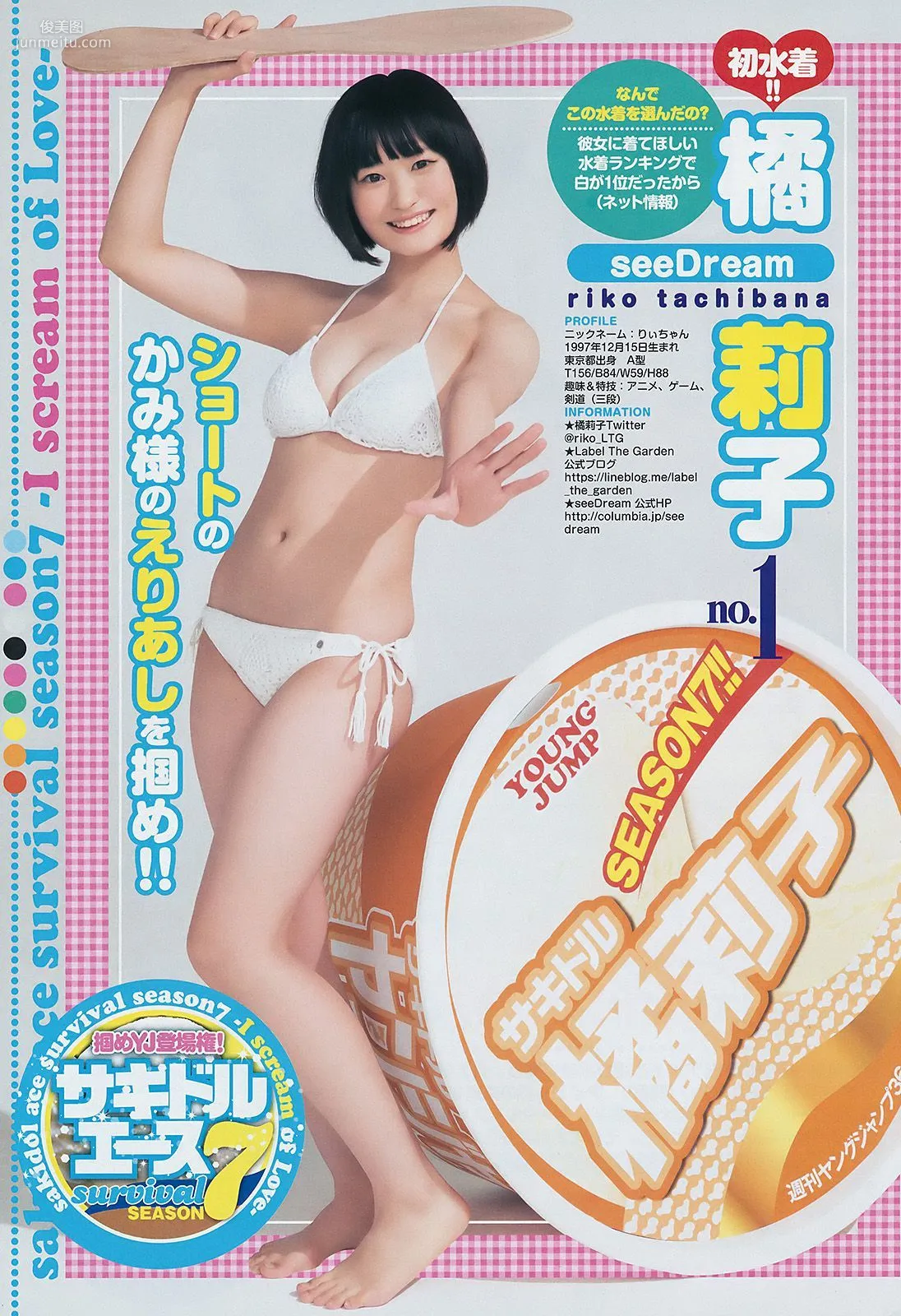 37 サキドルエースSURVIVAL SEASON7《～I scream of love～》 [Weekly Young Jump] 2017年No.36-写真杂志10