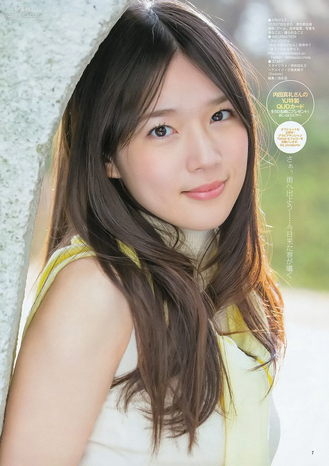 内田真礼 武田玲奈 しらたまくん [Weekly Young Jump] 2015年No.20 写真杂志8
