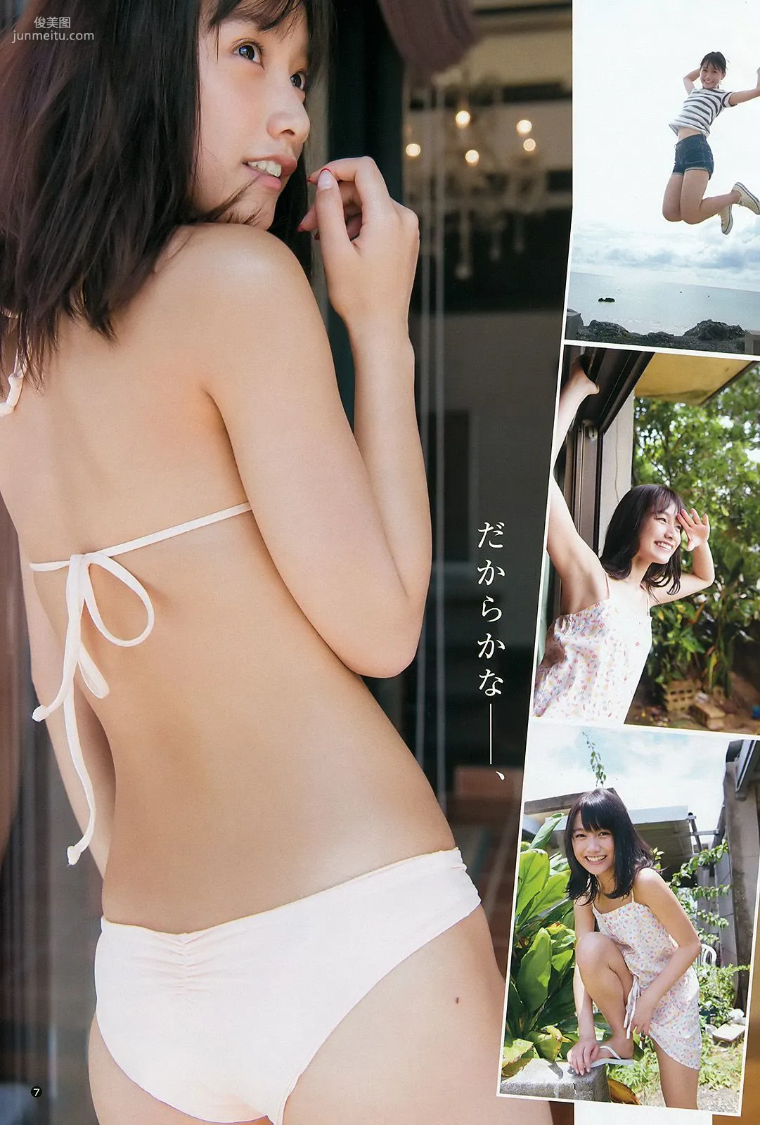 武田あやな 生田佳那 高橋胡桃 [Weekly Young Jump] 2016年No.32 写真杂志5