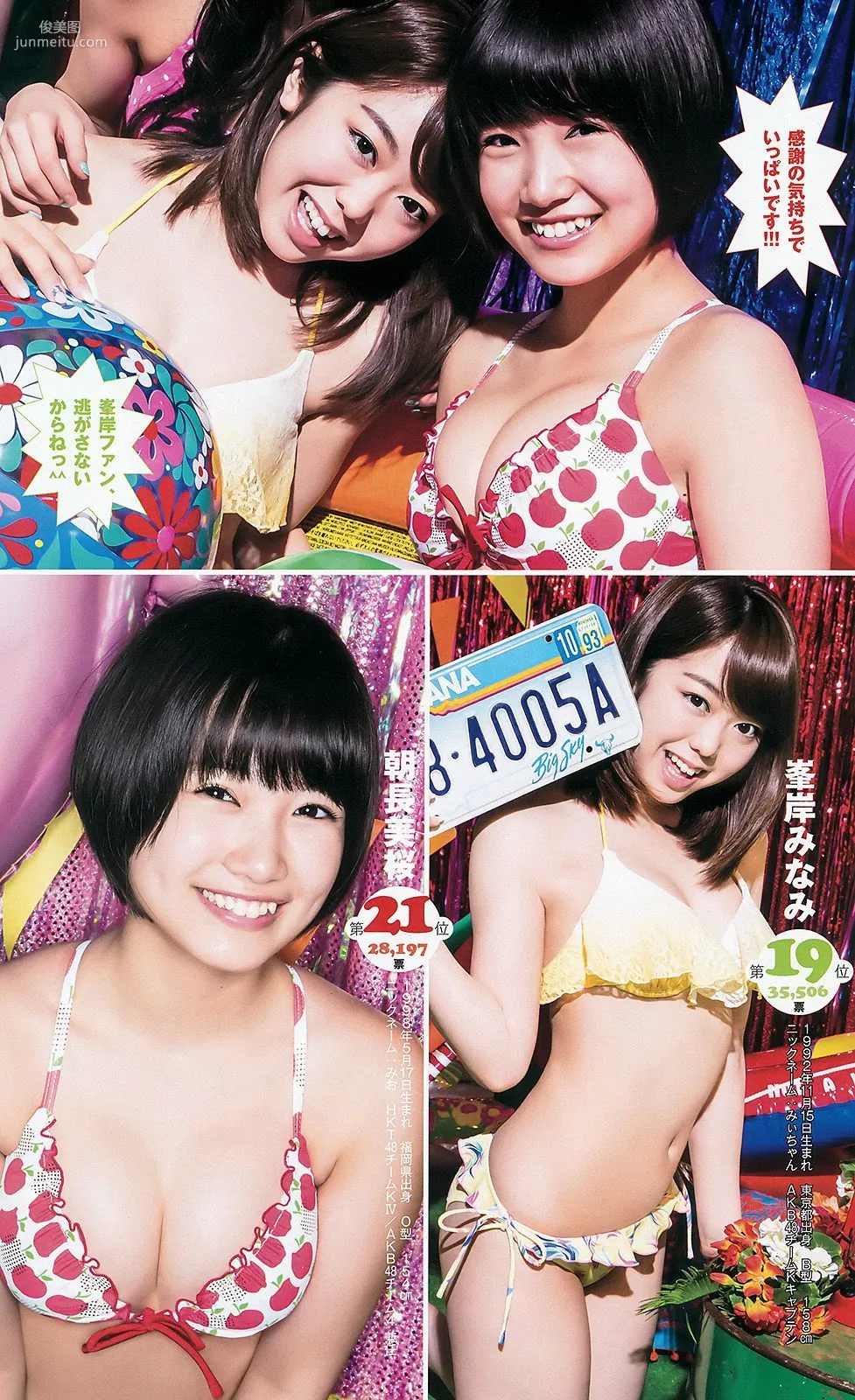 木﨑ゆりあ 岡田奈々 AKB48 アンダーガールズ [Weekly Young Jump] 2015年No.36-37写真杂志7
