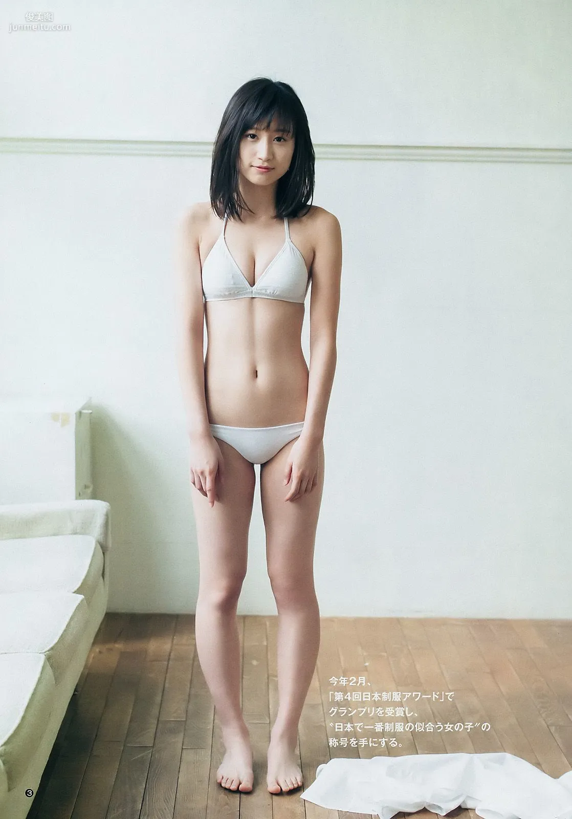 鷲見玲奈 鈴木えりか [Weekly Young Jump] 2017年No.19 写真杂志12