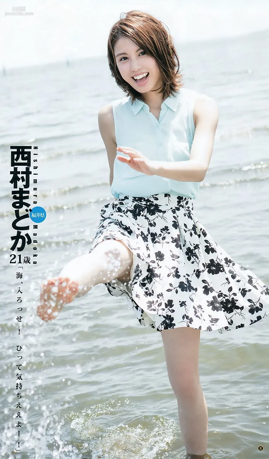 武田玲奈 全国美少女 mini BOOK [Weekly Young Jump週刊ヤングジャンプ] 2016年No.37-38写真杂志17