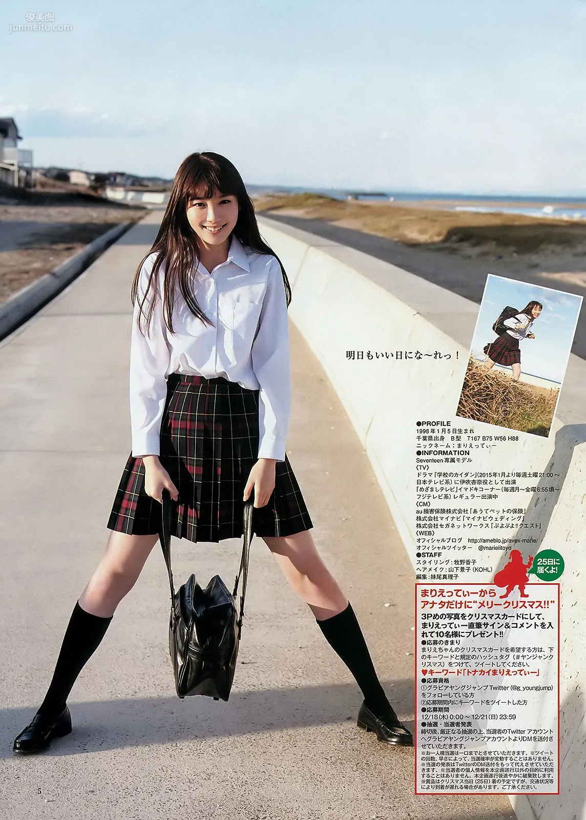 小瀨田麻由 飯豊まりえ バイトAKB [Weekly Young Jump] 2015年No.03 写真杂志16