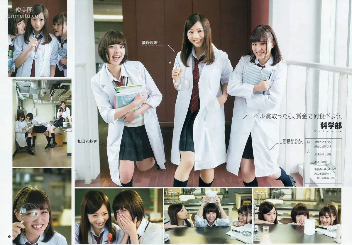 乃木坂46アンダーメンバー《私立乃木坂アンダー学園》 [Weekly Young Jump] 2015年No.19 写真杂志16