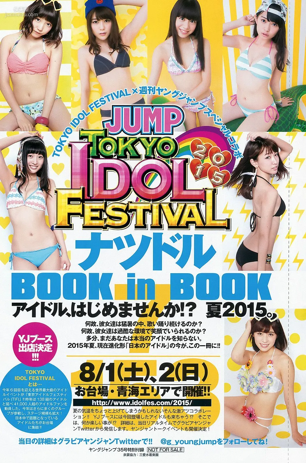 palet TOKYO IDOL FESTIVAL×YJ [Weekly Young Jump] 2015年No.35 写真杂志2