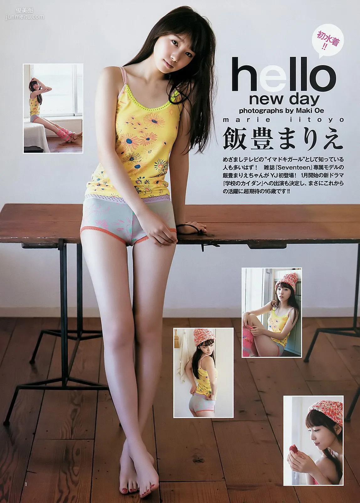 小瀨田麻由 飯豊まりえ バイトAKB [Weekly Young Jump] 2015年No.03 写真杂志12
