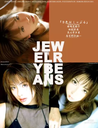 [NS Eyes] SF-No.115 Naoko Himejima 姫嶋菜穂子 Jewelry Beans 寫真集