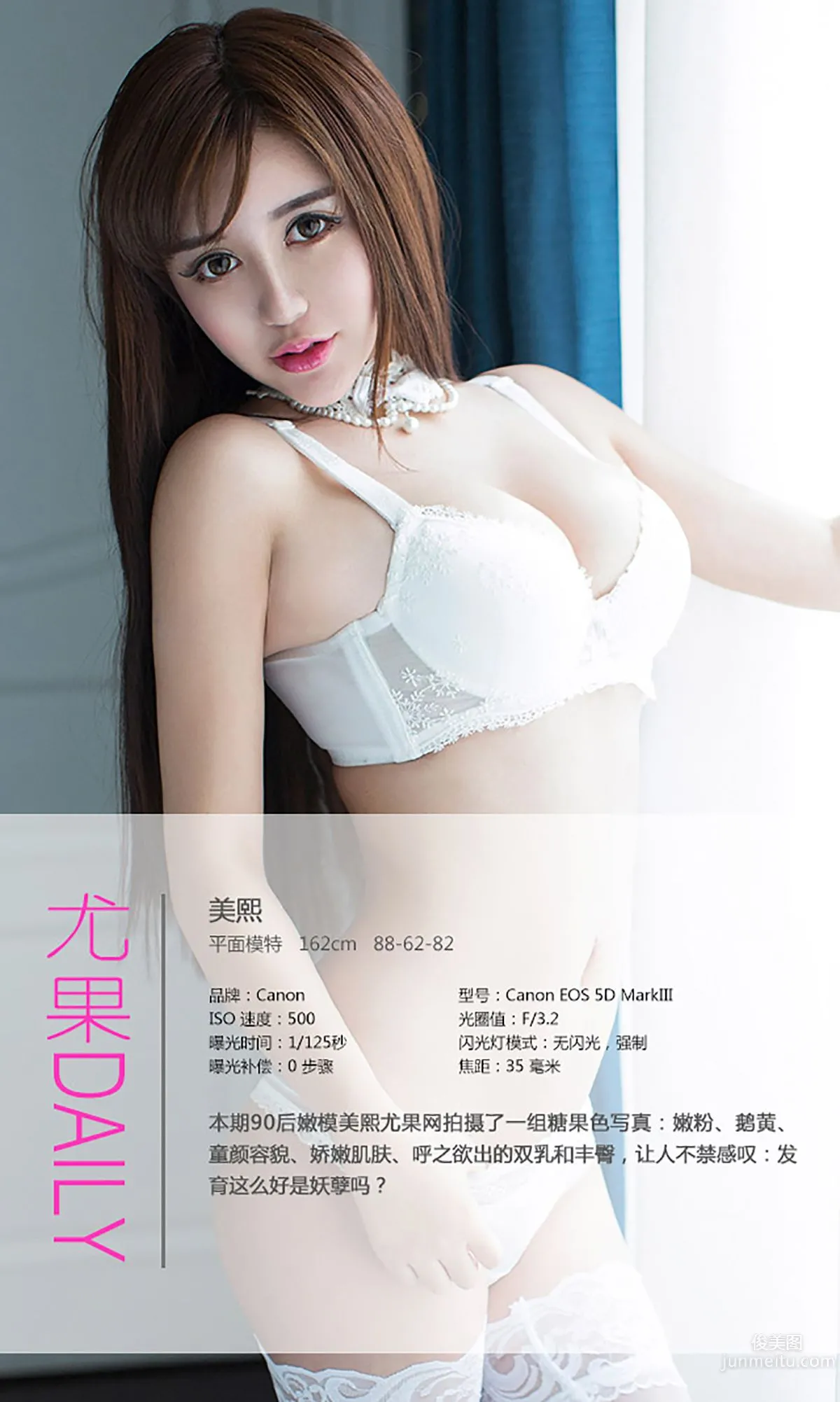 美熙MiuMiu《童颜容貌 娇嫩肌肤》 [爱尤物Ugirls] No.030 写真集4