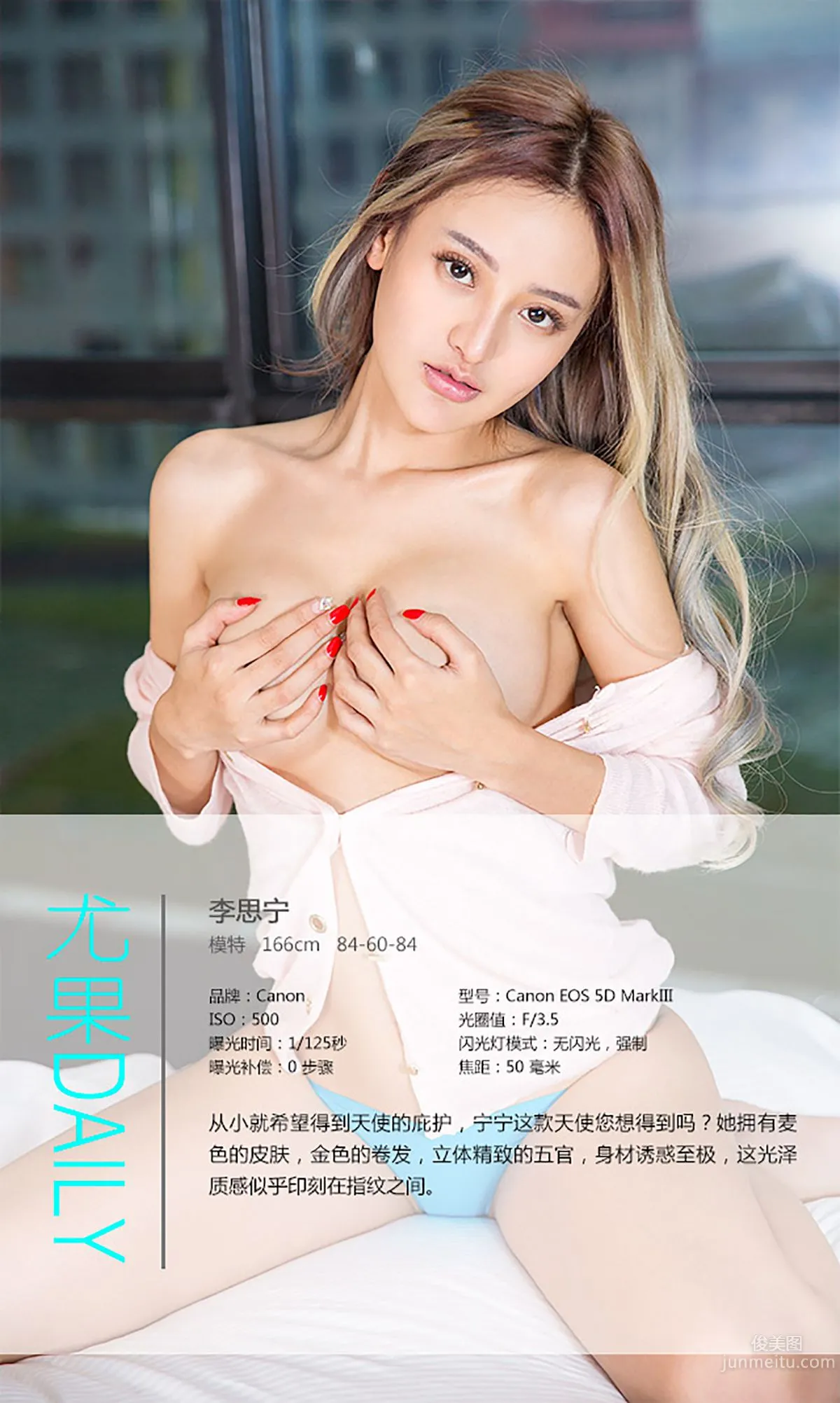 李思宁《会有天使替我爱你》 [爱尤物Ugirls] No.187 写真集4