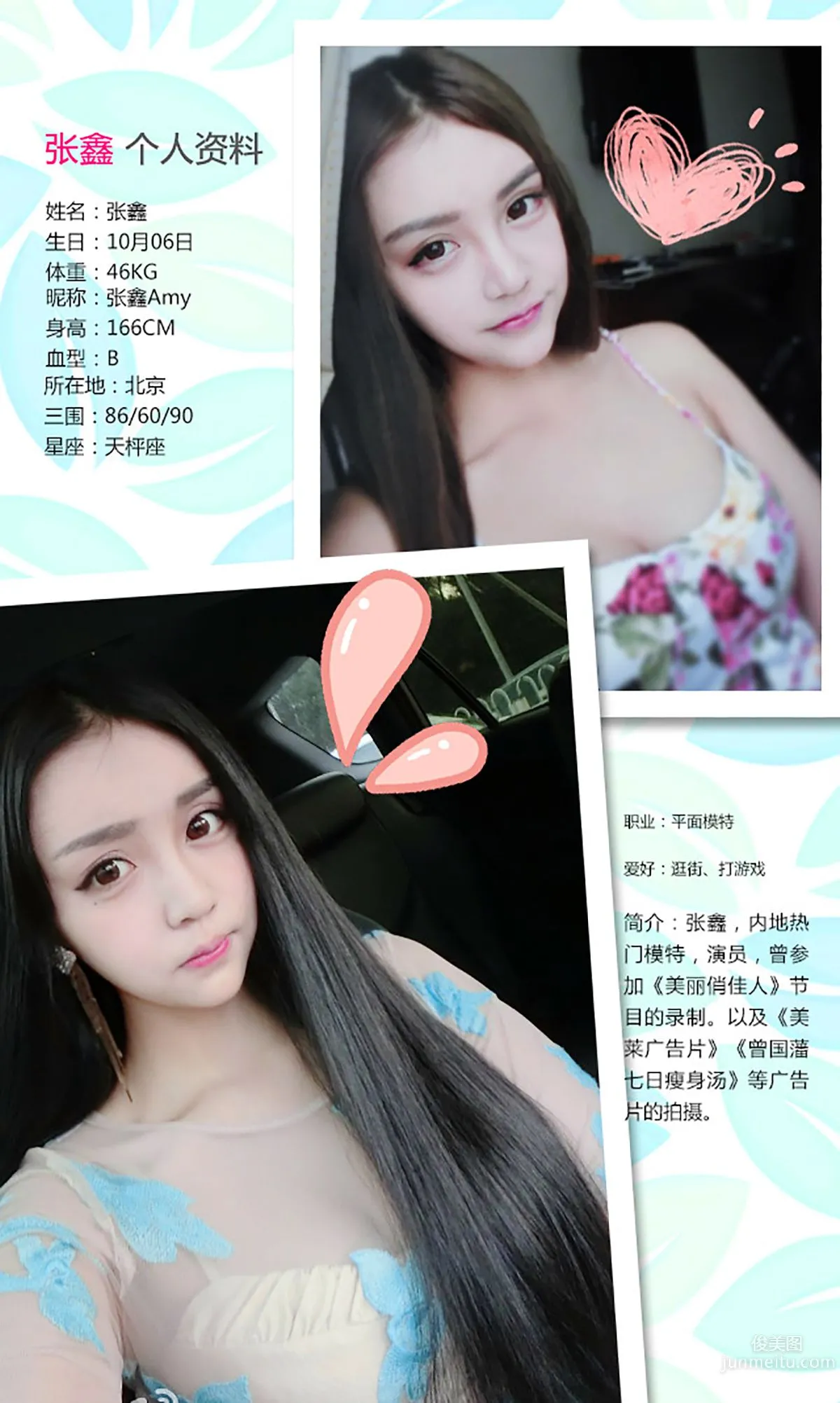 张鑫《溺爱》 [爱尤物Ugirls] No.223 写真集2