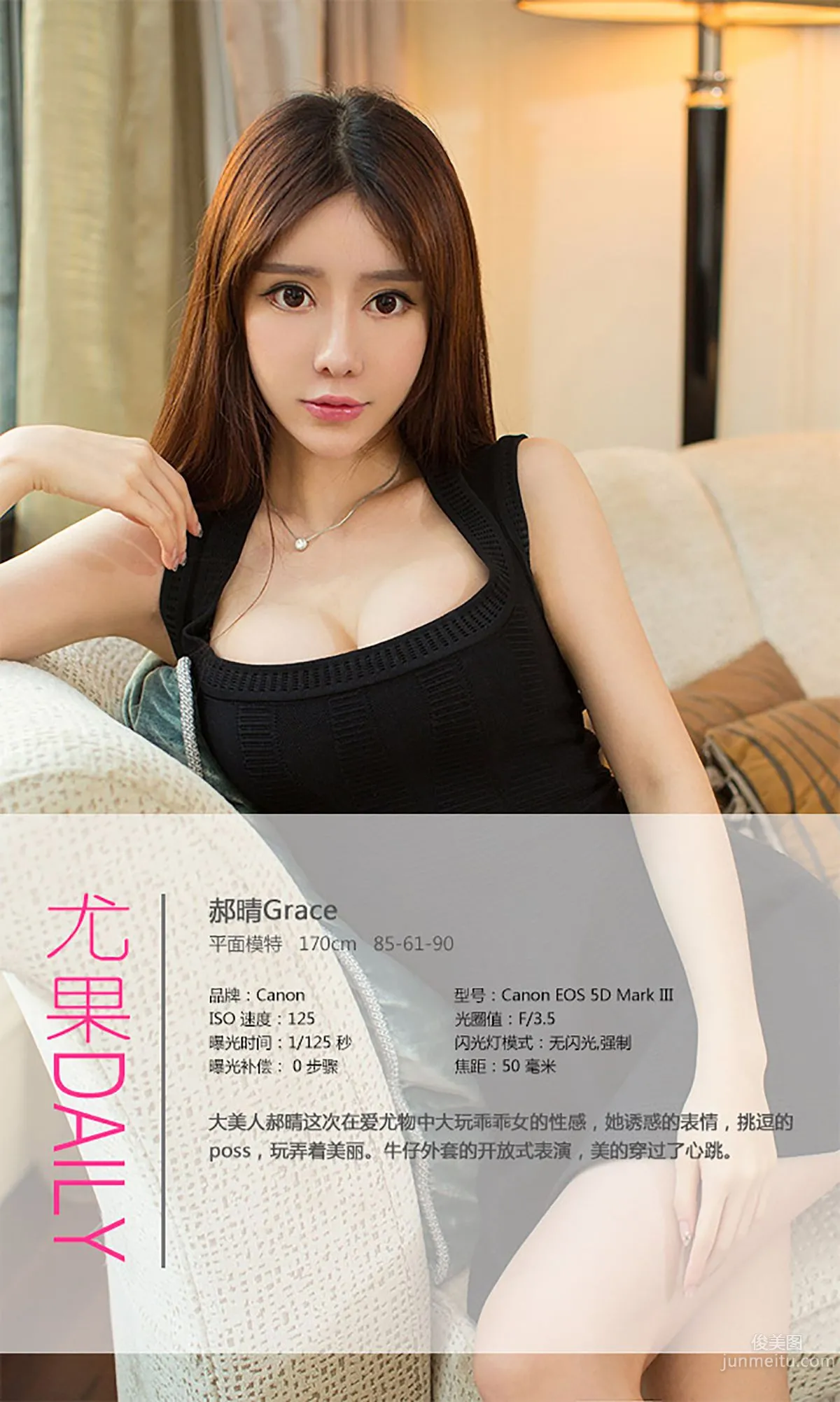 郝晴《乖乖女的性感挑逗》 [爱尤物Ugirls] No.116 写真集4