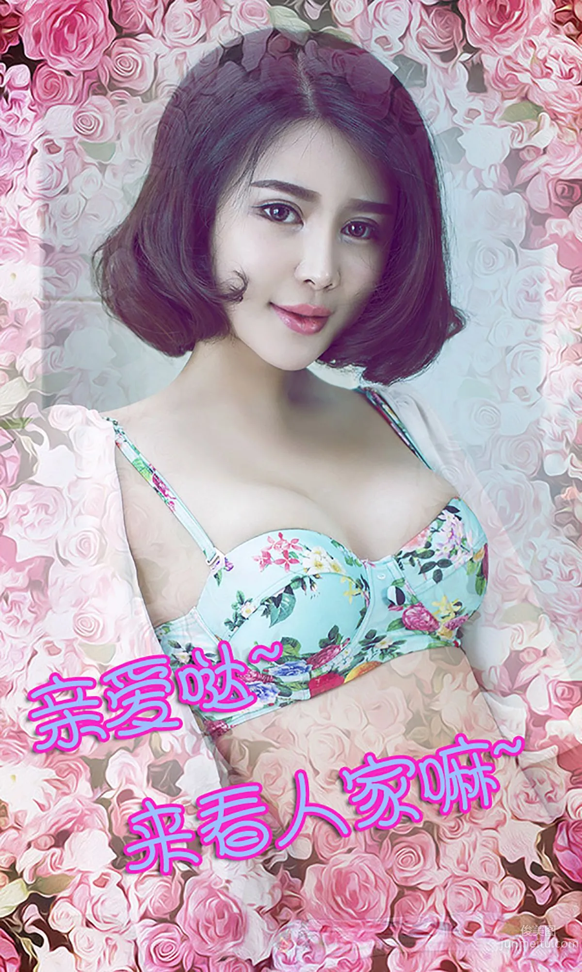 游子熙《风情何止万种》 [爱尤物Ugirls] No.082 写真集13