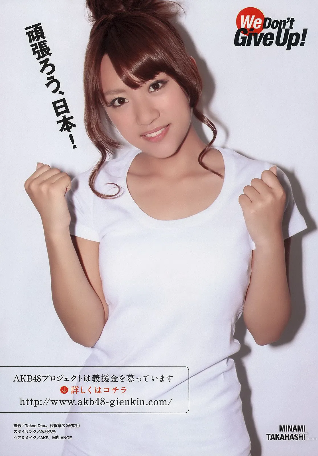 AKB48 小池里奈 奥仲麻琴 倉科カナ 大野いと 手塚纱掬 [Weekly Playboy] 2011年No.16 写真杂志9