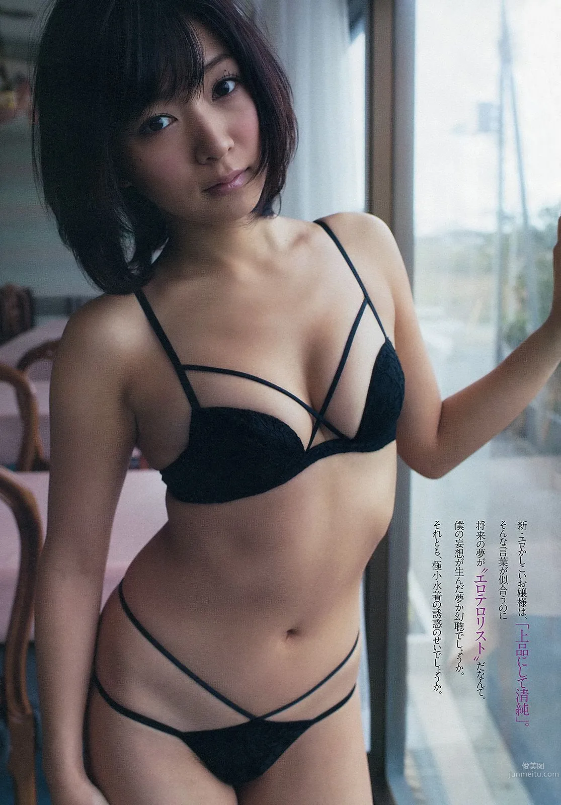 壇蜜 新井恵理那 川口春奈 階戸瑠李 西崎莉麻 前島亜美 間宮夕貴 [Weekly Playboy] 2013年No.11 写真杂志19