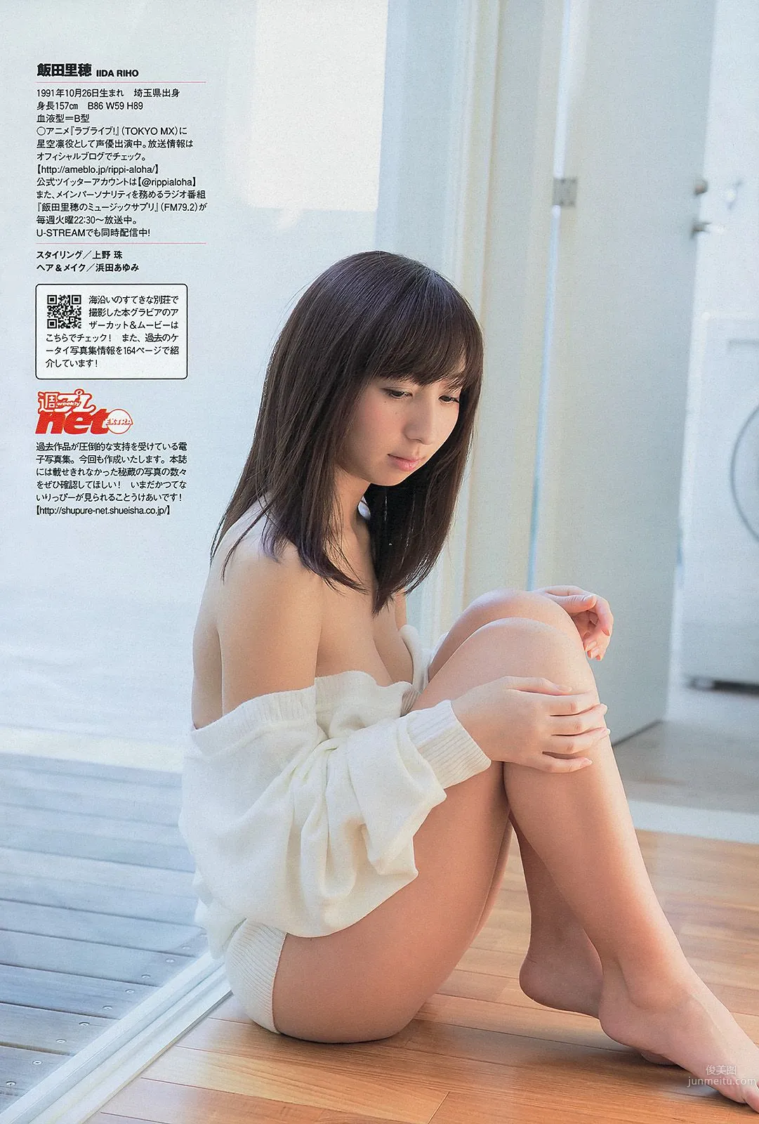 渡辺麻友 島崎遙香 小島瑠璃子 飯田里穂 なあ坊豆腐@那奈 [Weekly Playboy] 2013年No.09 写真杂志27