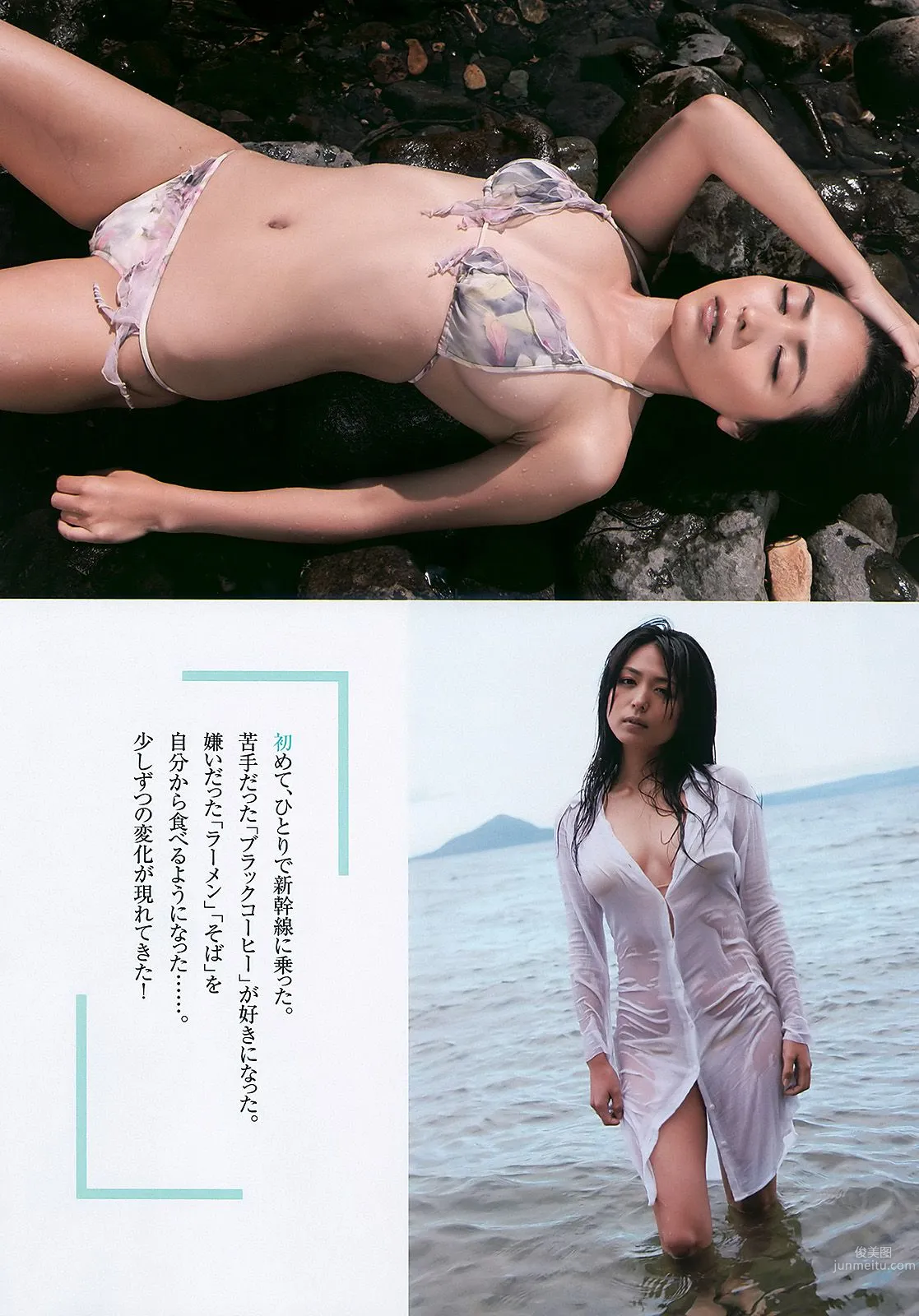 逢沢りな 川村ゆきえ 周韦彤 森田美位子 可愛きょうこ [Weekly Playboy] 2010年No.41 写真杂志15