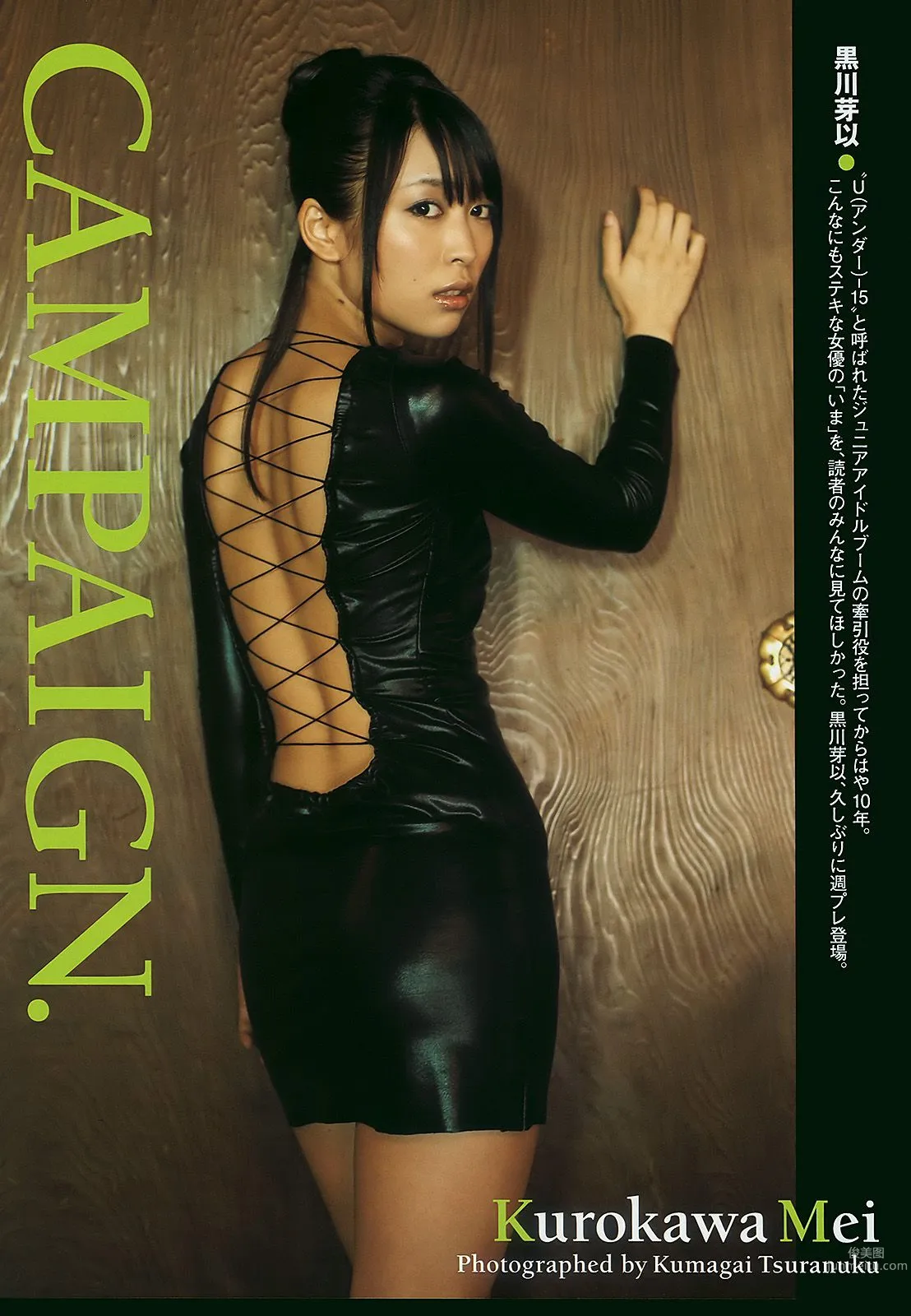 AKB48 黒川芽以 森田涼花 木口亜矢 [Weekly Playboy] 2010年No.29 写真杂志11