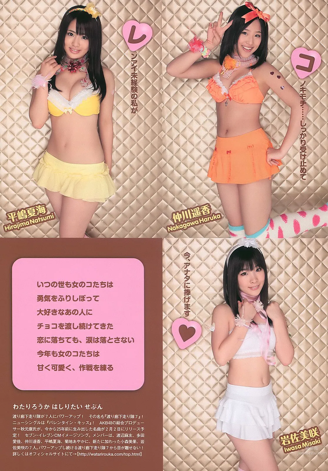 小林优美 吉木りさ 川村ゆきえ 松岡音々 [Weekly Playboy] 2011年No.07 写真杂志17