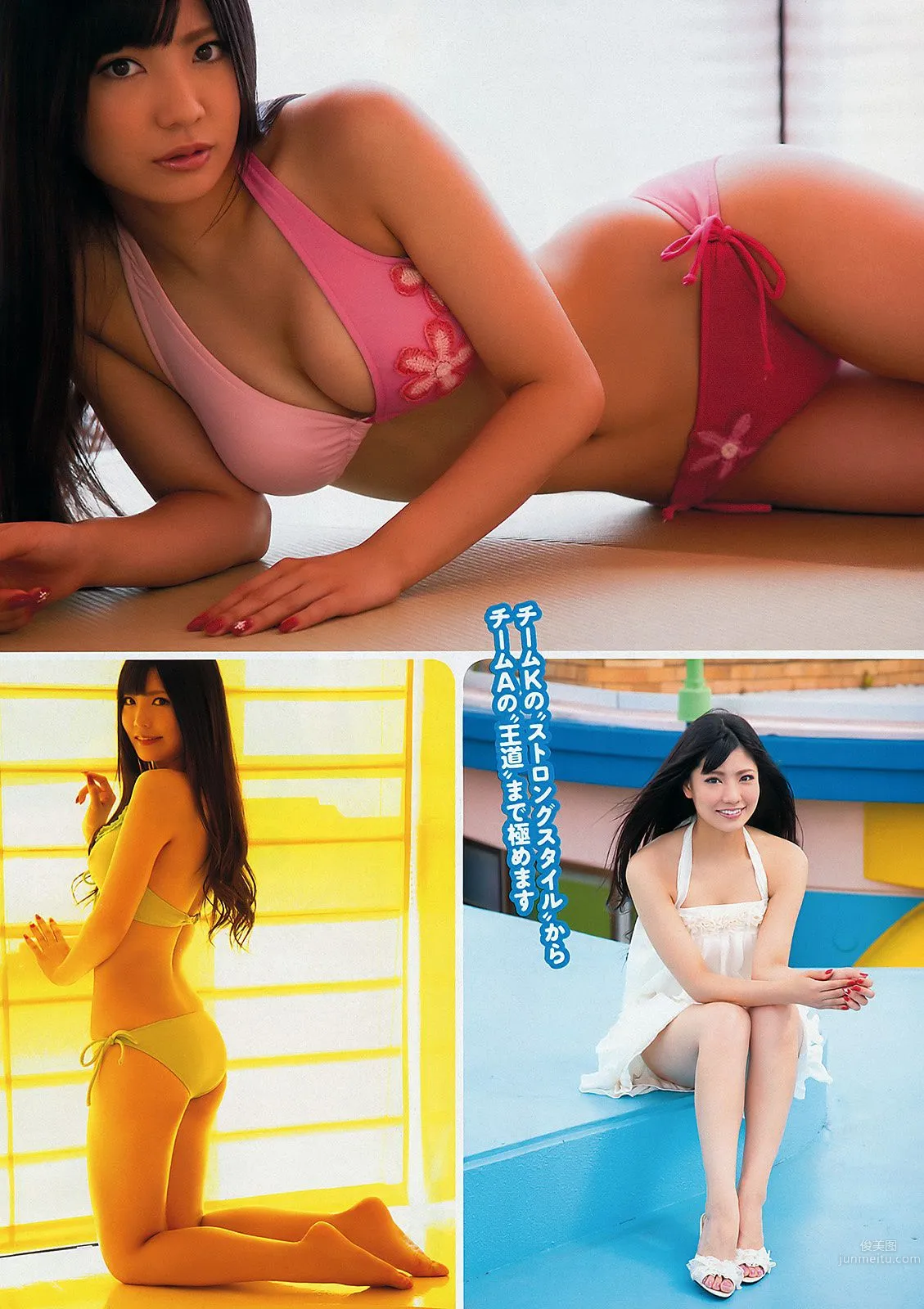 柏木由紀 有村架純 高城亜樹 佐藤さくら 剛力彩芽 倉持明日香 [Weekly Playboy] 2011年No.49 写真杂志27