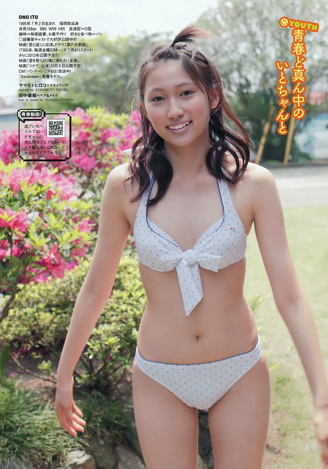 宮﨑香蓮 大野いと マギー 小池唯 中村静香 加賀美セイラ 黒川芽以 [Weekly Playboy] 2012年No.29 写真杂志16