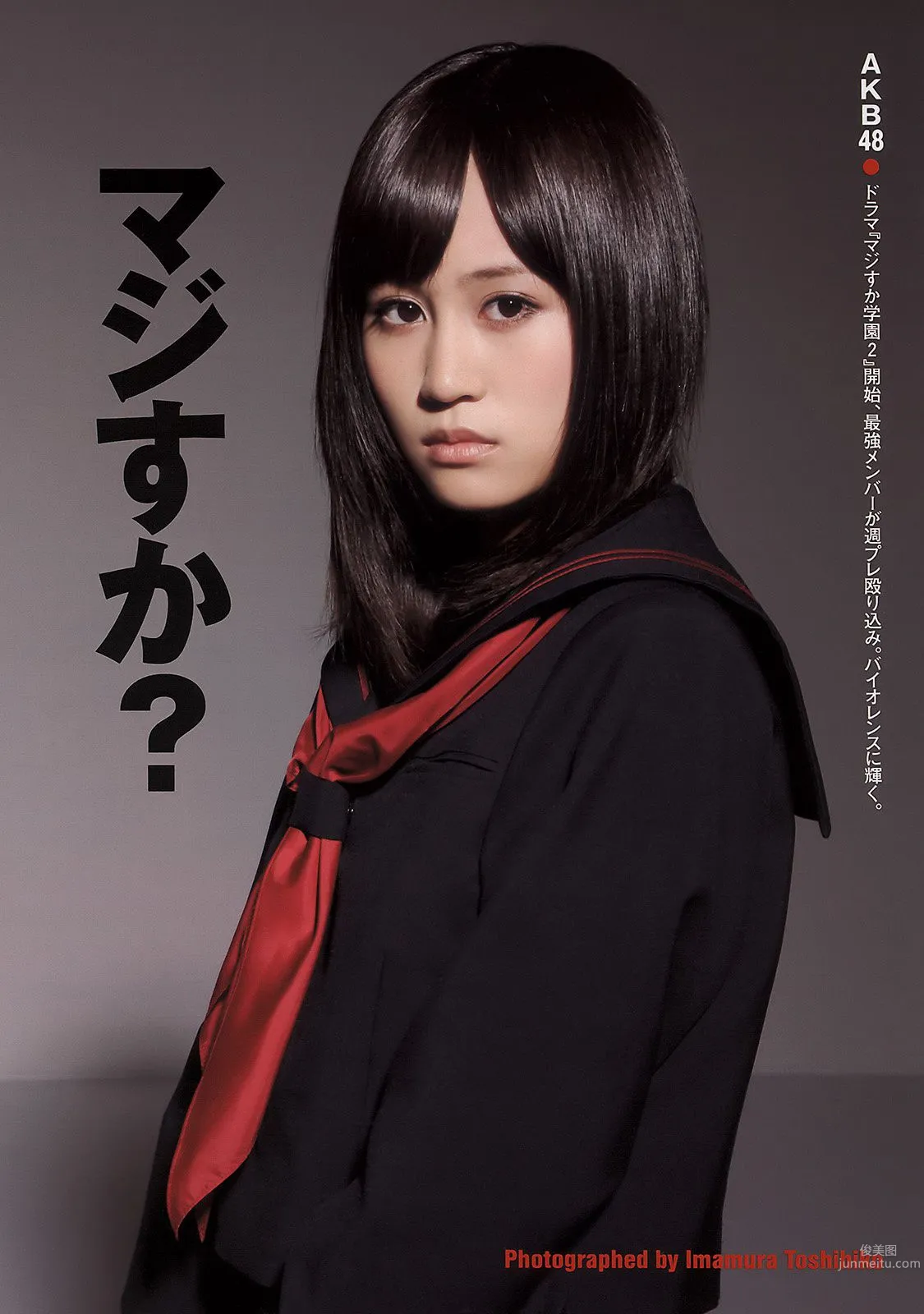 AKB48 逢沢りな 中西美帆 小泉麻耶 [Weekly Playboy] 2011年No.18 写真杂志2