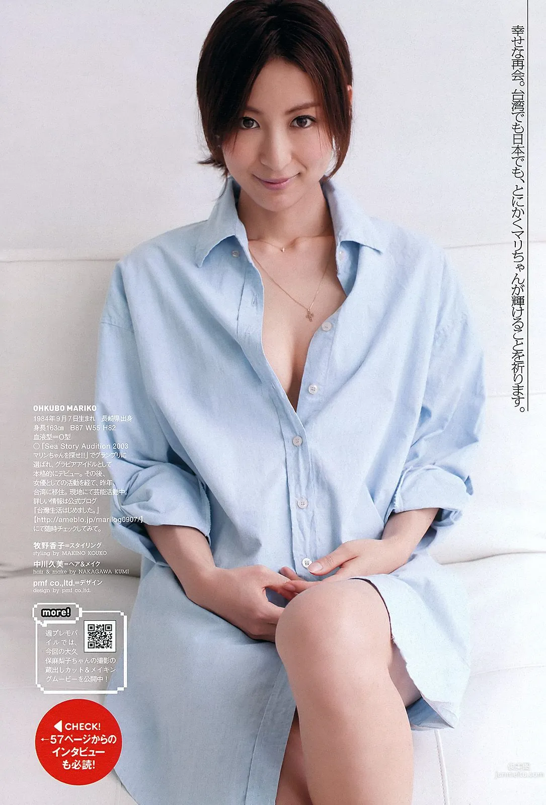 三根梓 磯山さやか 小島瑠璃子 谷村美月 吉木りさ 大久保麻梨子 [Weekly Playboy] 2012年No.26 写真杂志26