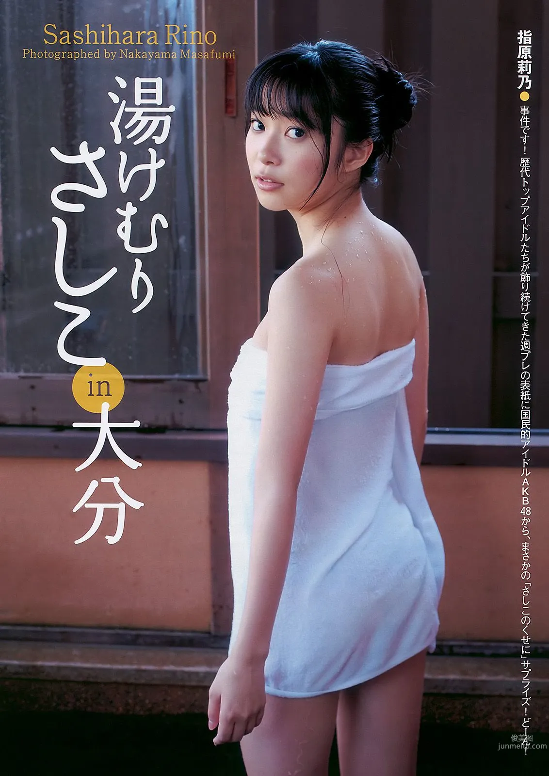 指原莉乃 小池里奈 甲斐まり恵 中村知世 AKB48 鈴木砂羽 [Weekly Playboy] 2010年No.48 写真杂志2