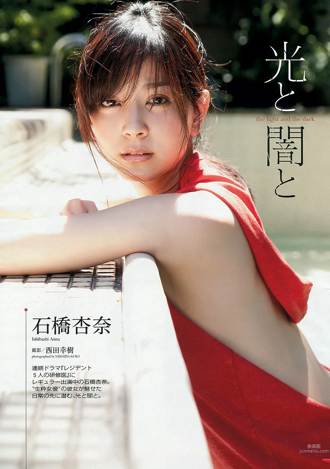 能年玲奈 AKB48 石橋杏奈 亜里沙 Ili 太田千晶 [Weekly Playboy] 2012年No.45 写真杂志12
