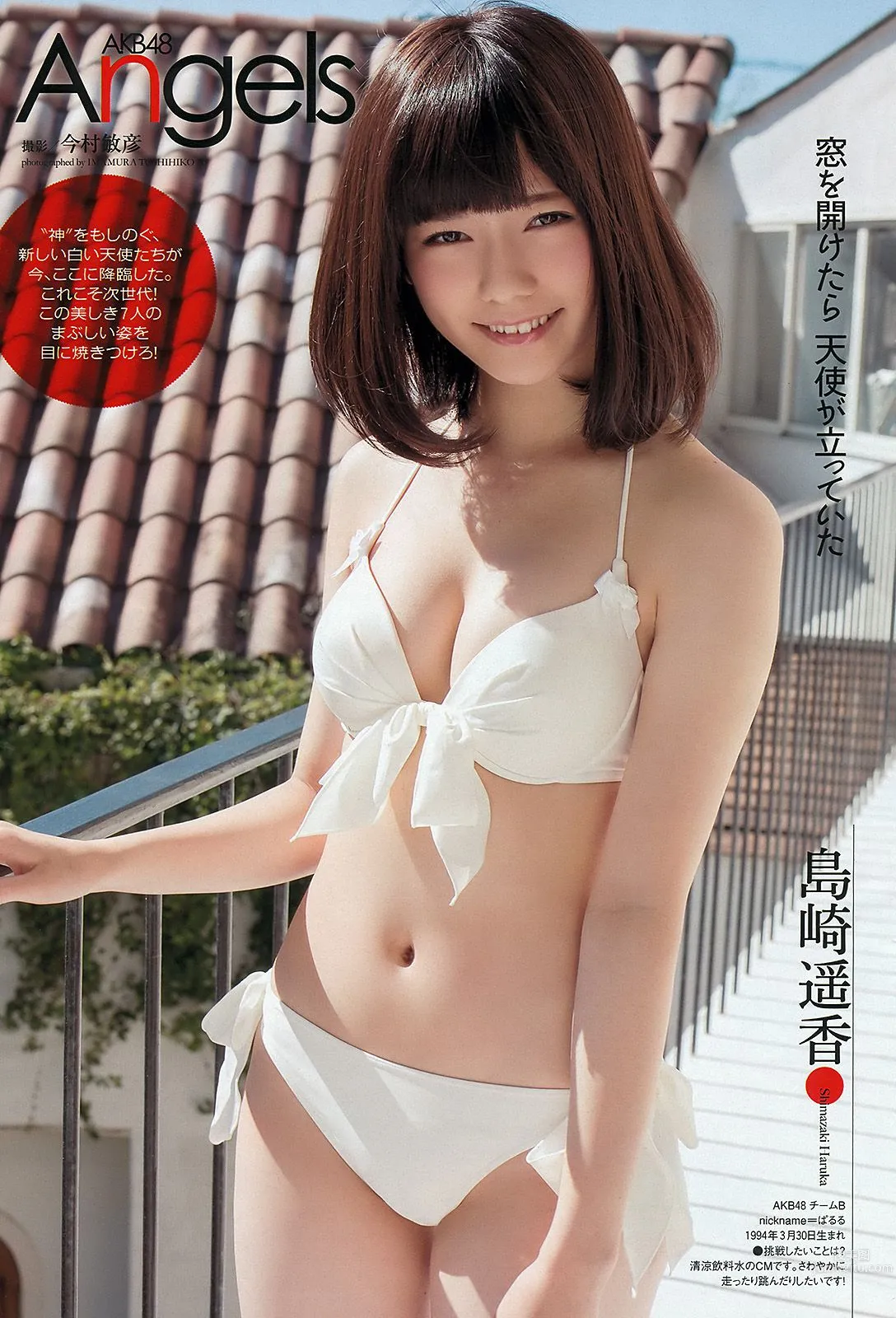 深田恭子 小林恵美 市川由衣 青野未来 AKB48 吉田沙世 栗田恵美 [Weekly Playboy] 2012年No.48 写真杂志21