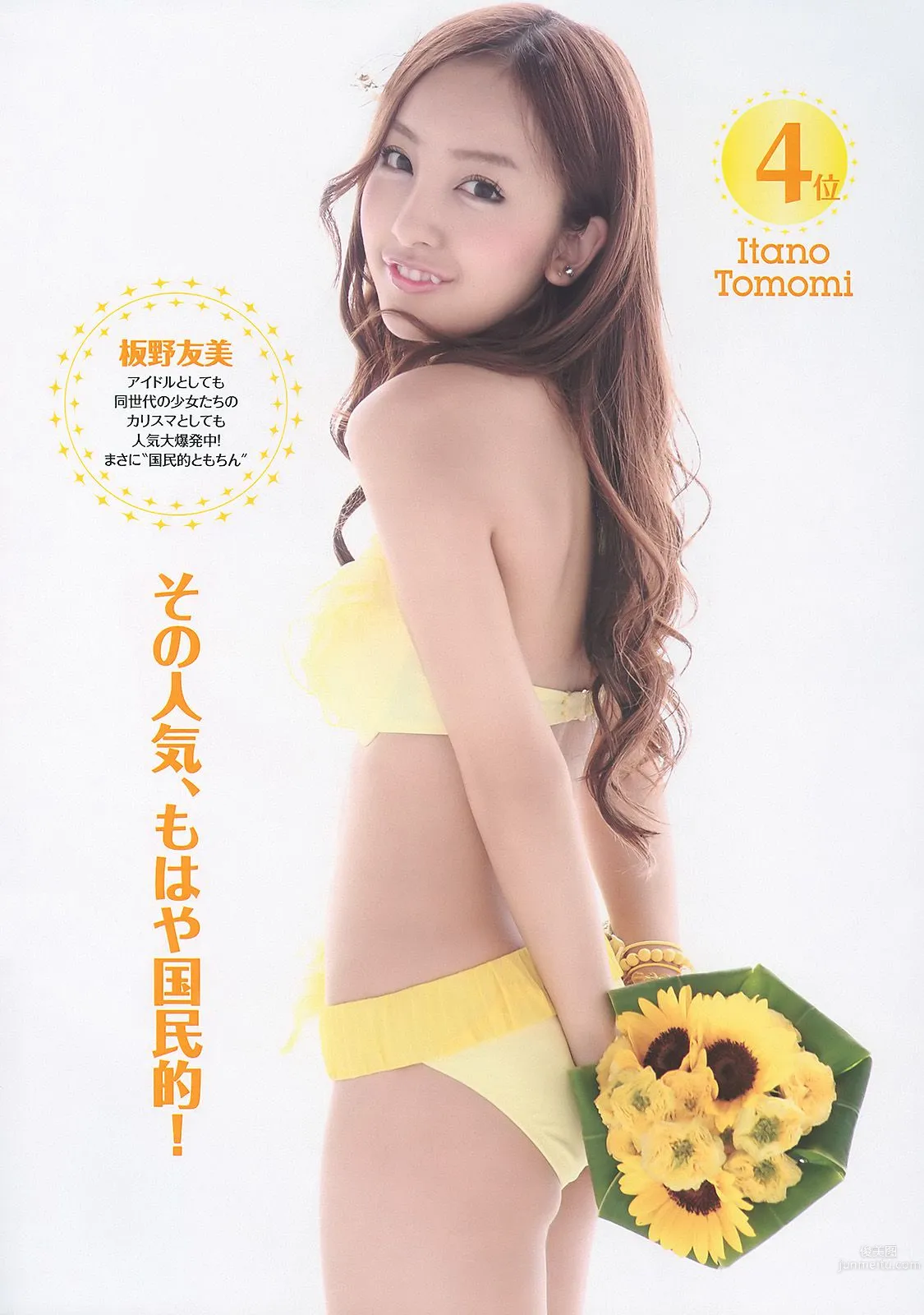 AKB48 次原かな 原幹恵 三原勇希 倉科カナ [Weekly Playboy] 2010年No.39 写真杂志5