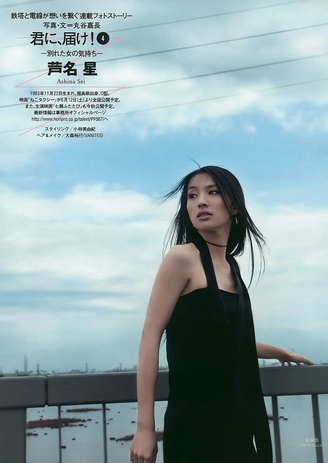 AKB48 川村ゆきえ 広村美つ美 吉沢明歩 指原莉乃 芦名星 [Weekly Playboy] 2010年No.23 写真杂志28