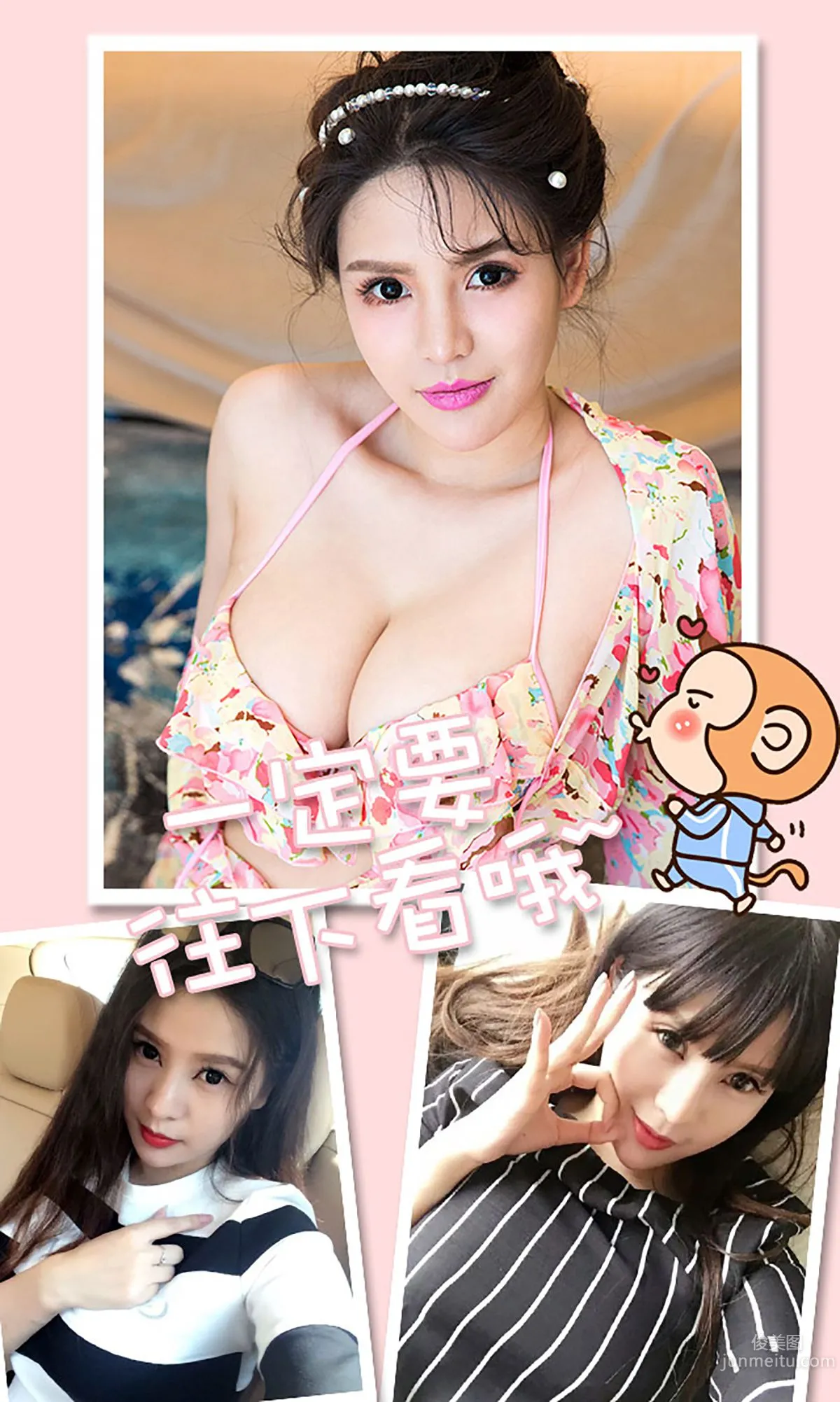 易鑫《36D天团女神》 [爱尤物Ugirls] No.293 写真集13