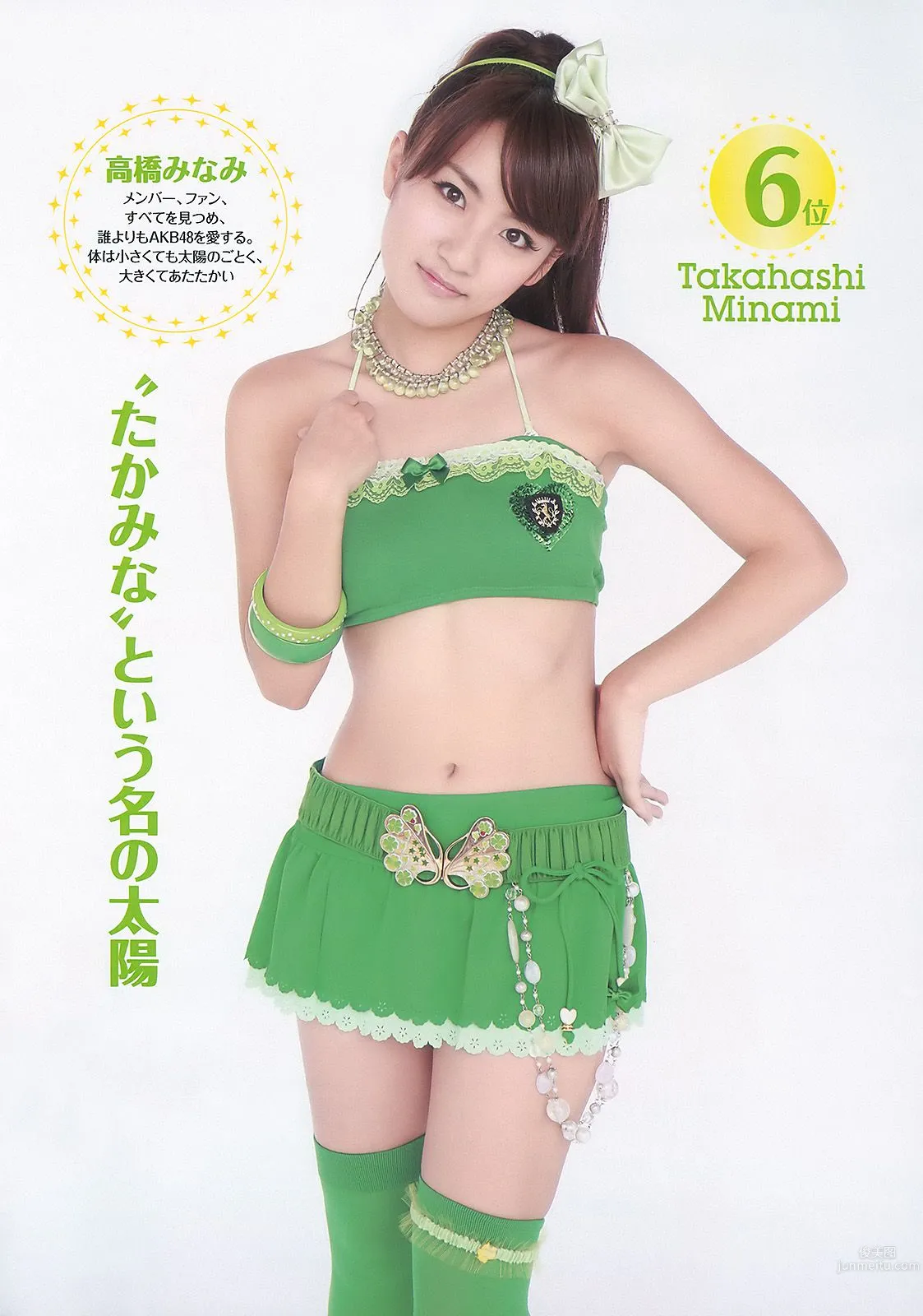 AKB48 次原かな 原幹恵 三原勇希 倉科カナ [Weekly Playboy] 2010年No.39 写真杂志7
