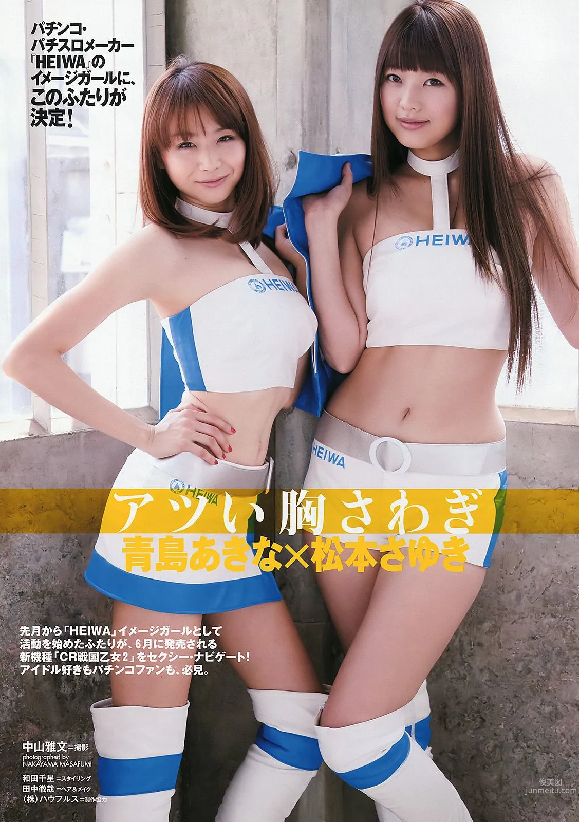 AKB48 下京庆子 上原多香子 西田麻衣 岛崎遥香 西宮七海 [Weekly Playboy] 2011年No.23 写真杂志30