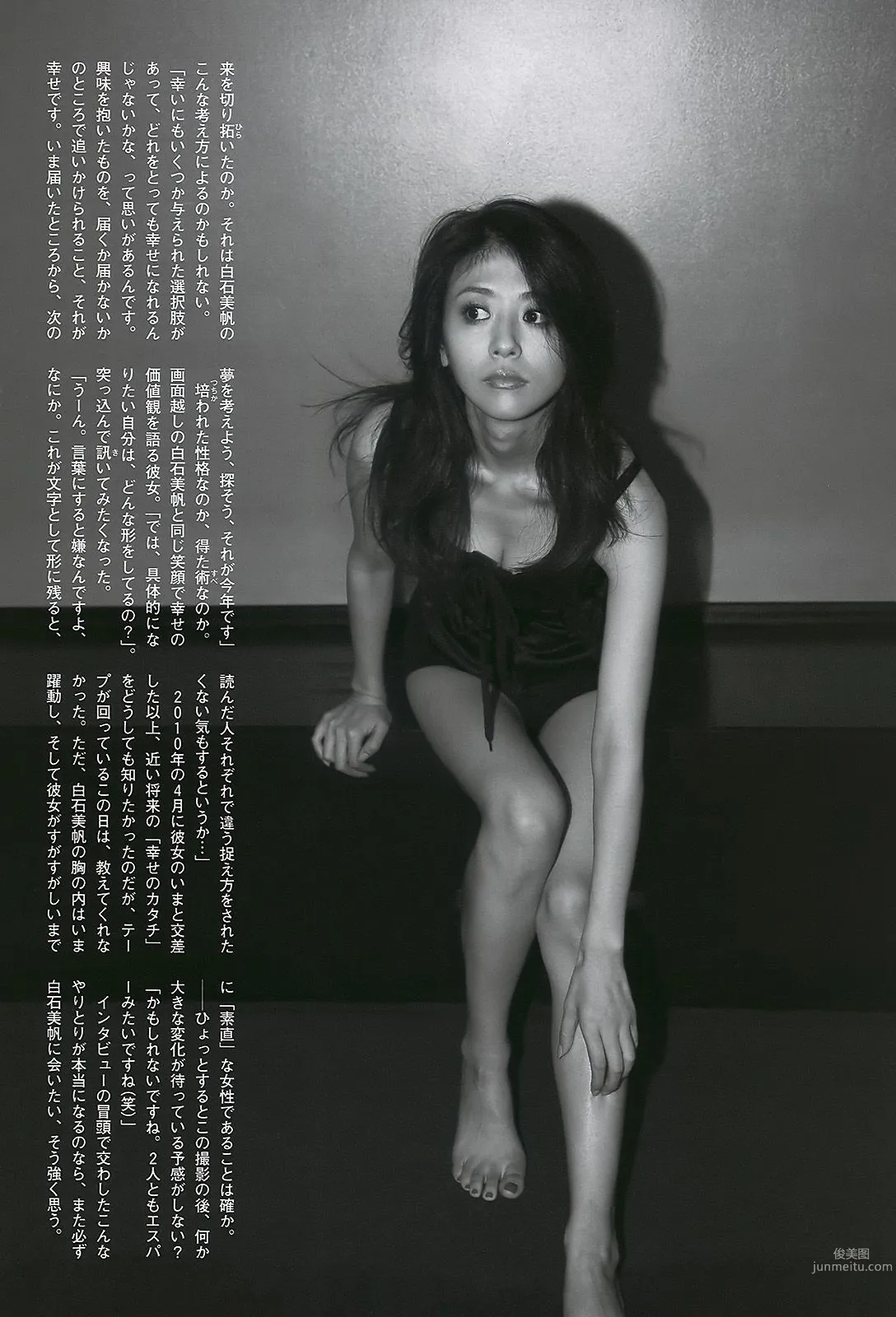 上戸彩 逢沢りな 甲斐まり恵 AKB48 白石美帆 後藤理沙 [Weekly Playboy] 2010年No.19-20 写真杂志26