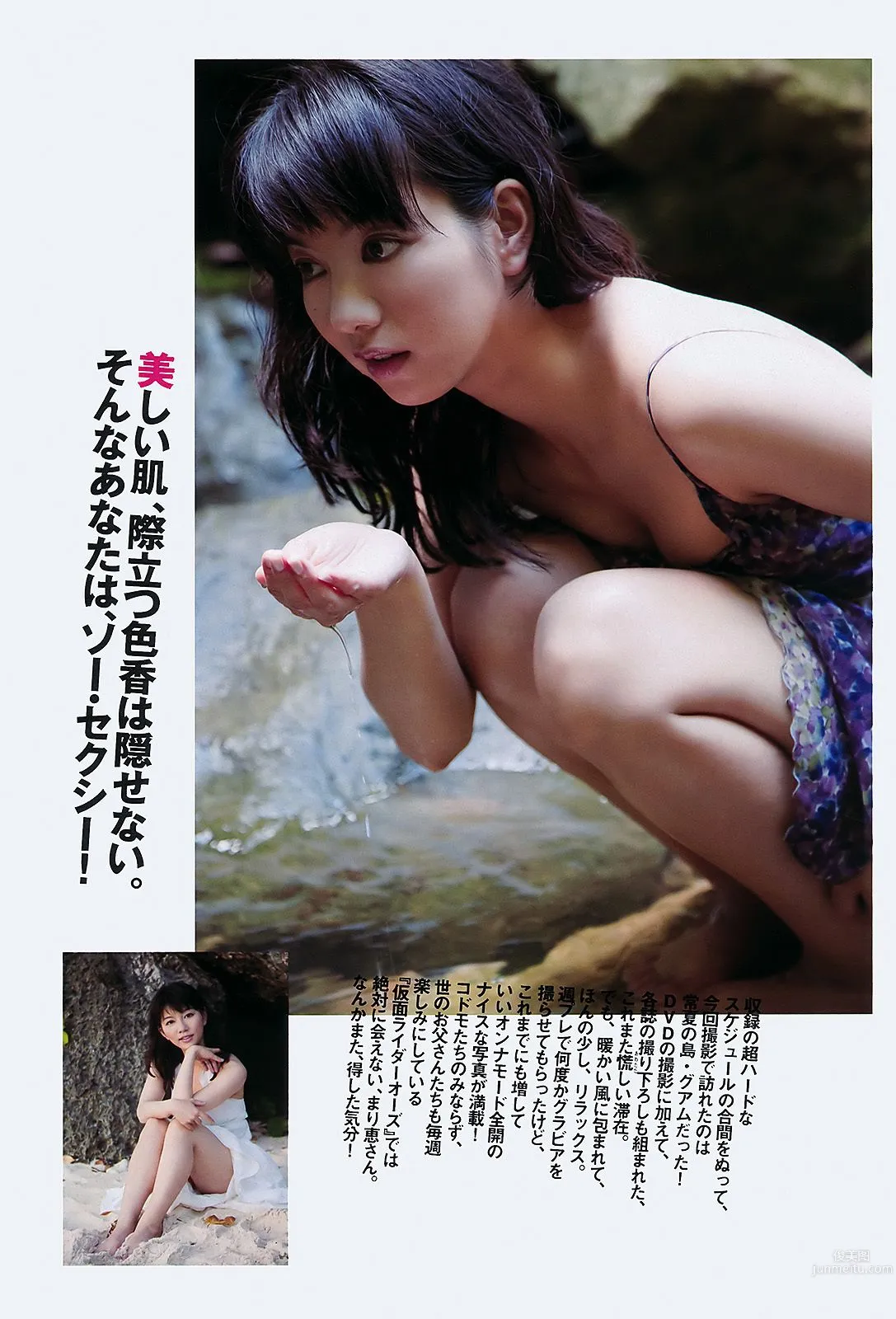 江口爱实 中村静香 にわみきほ 石桥杏奈 甲斐まり恵 [Weekly Playboy] 2011年No.26 写真杂志22