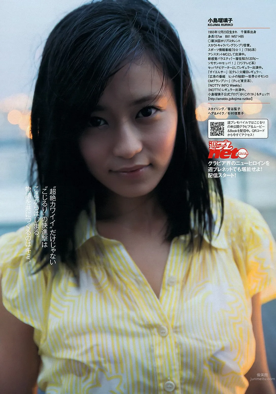小島瑠璃子 岩﨑名美 HKT48 相楽樹 壇蜜 内田理央 [Weekly Playboy] 2013年No.13 写真杂志6