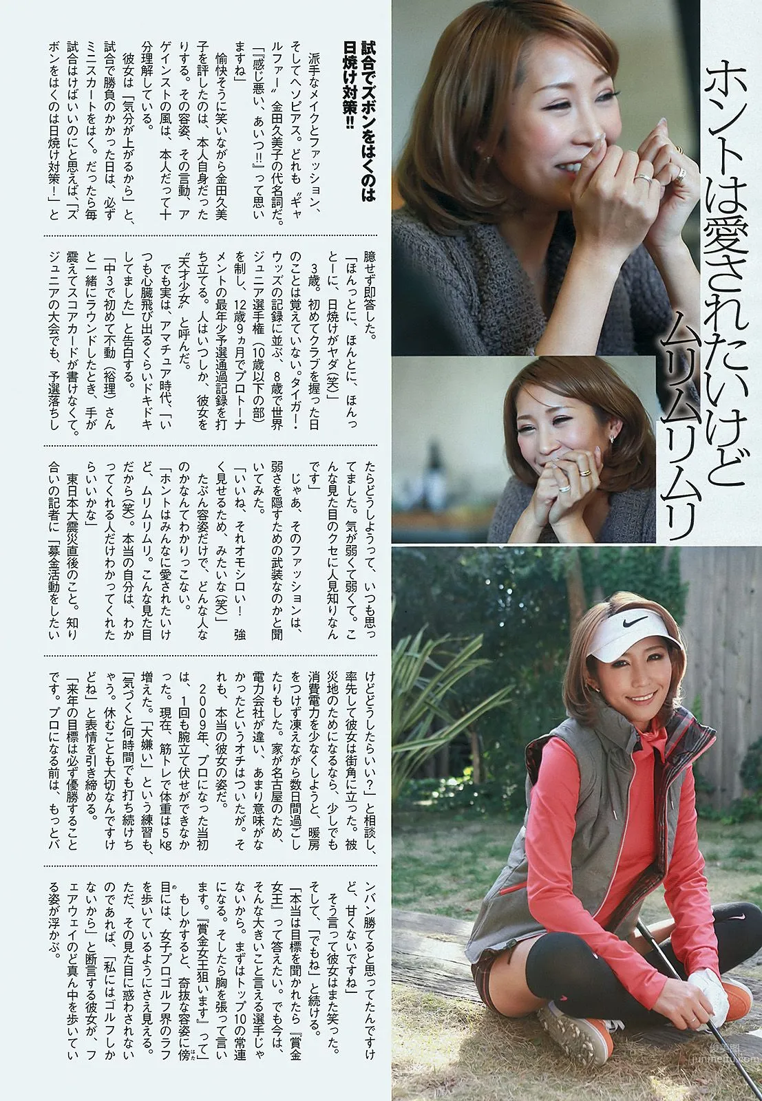 AKB48 芹那 木村文乃 岩﨑名美 杉本有美 壇蜜 金田久美子 穂川果音 [Weekly Playboy] 2013年No.01-02 写真杂志35