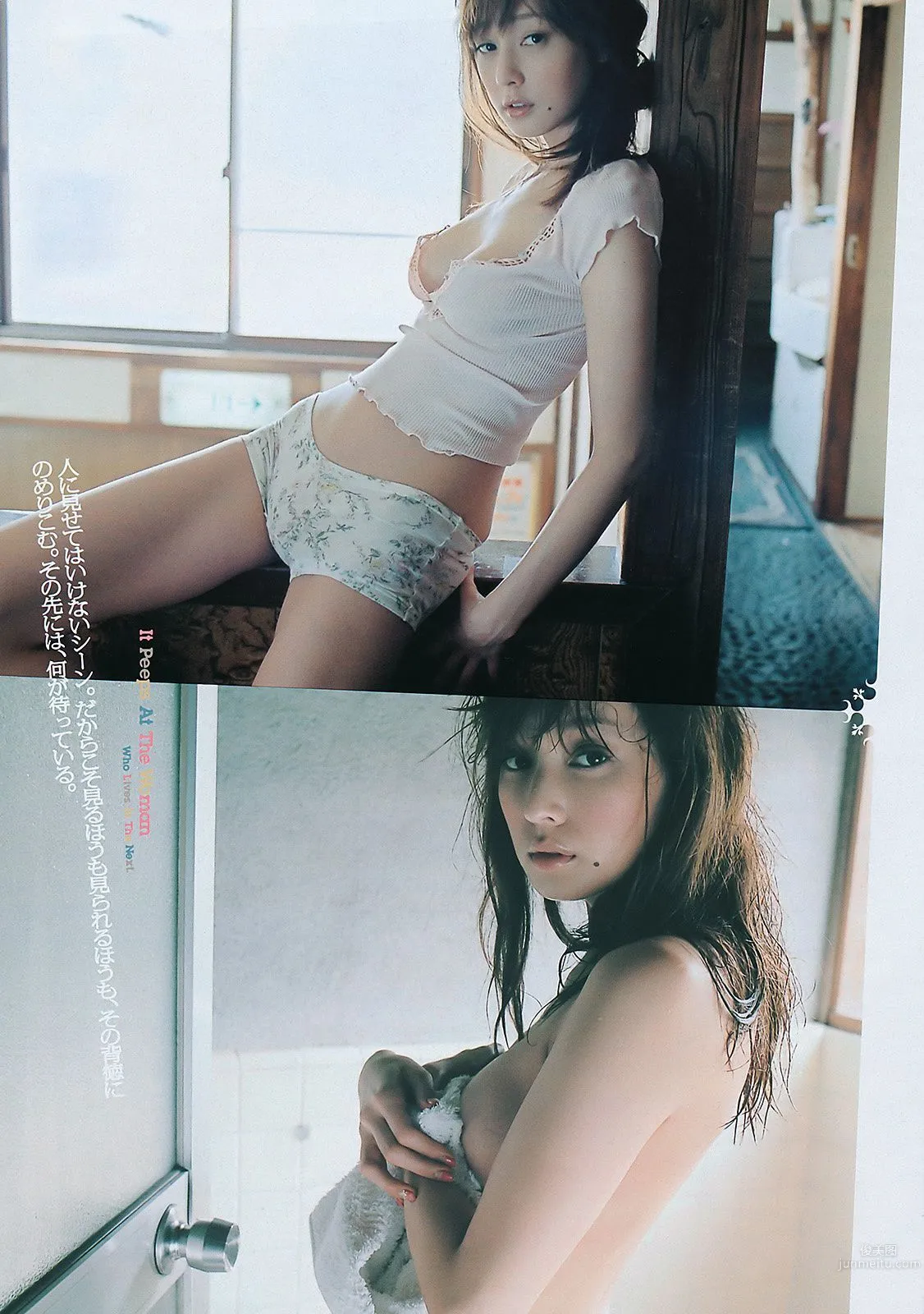 桐谷美玲 仁藤みさき 高桥爱 青木爱 AKB48 池田夏希 [Weekly Playboy] 2011年No.38 写真杂志35