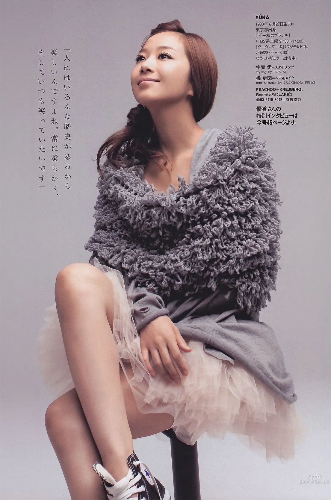 新垣结衣 山本彩 筱田麻里子 榮倉奈々 AKB48 优香 仲村みう 黒澤ゆりか [Weekly Playboy] 2011年No.44 写真杂志35